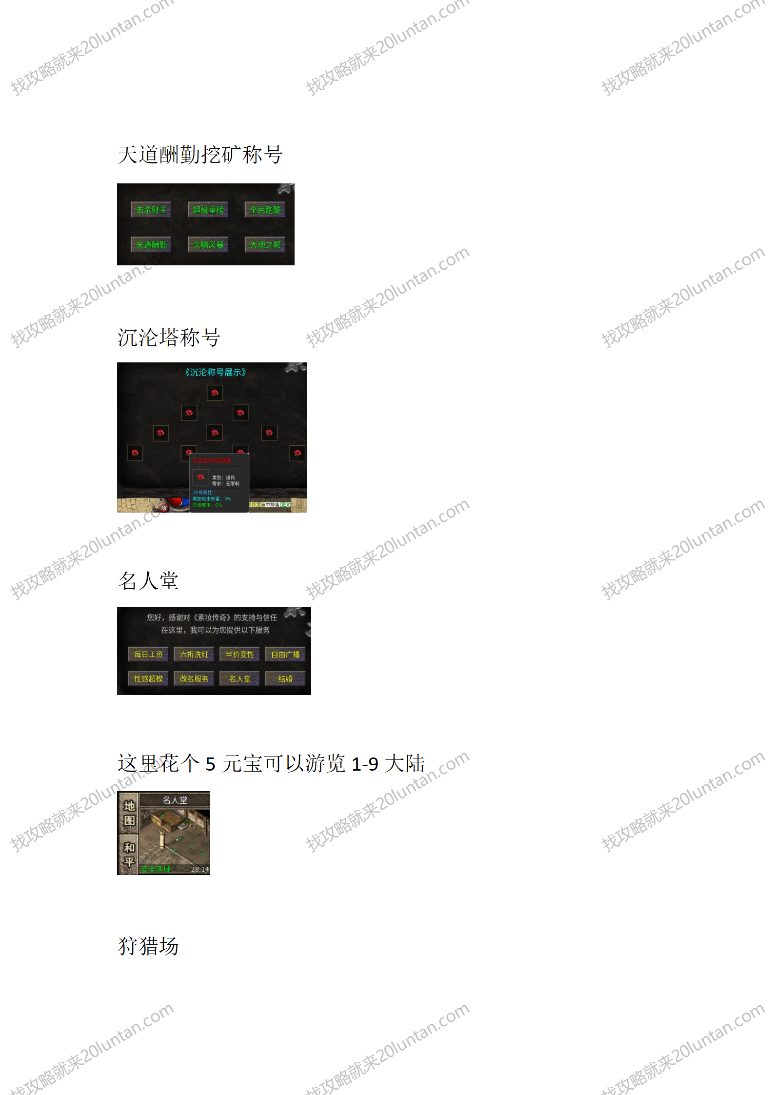 素妆三职业_05.png