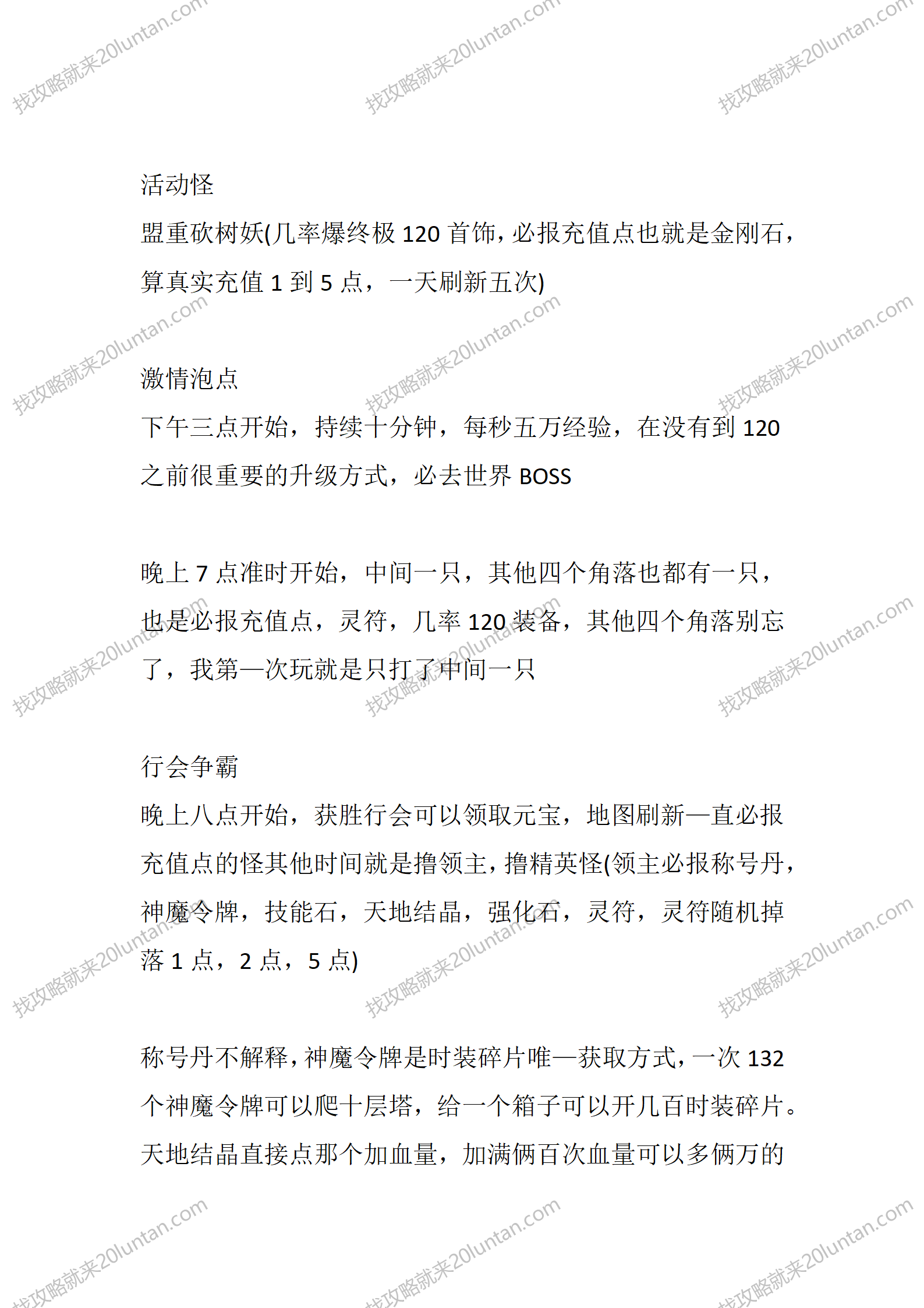 随风传奇_02.png