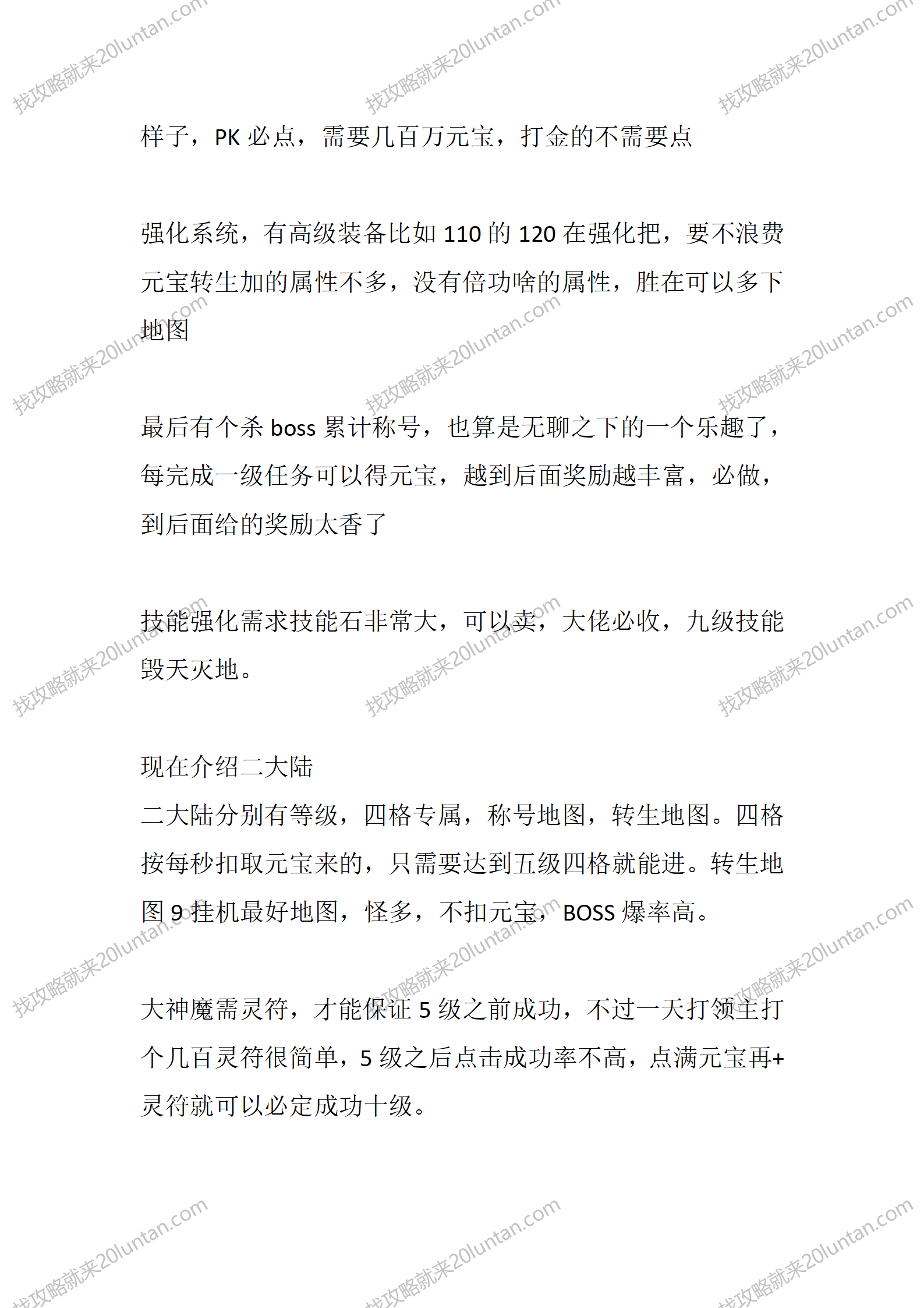 随风传奇_03.png