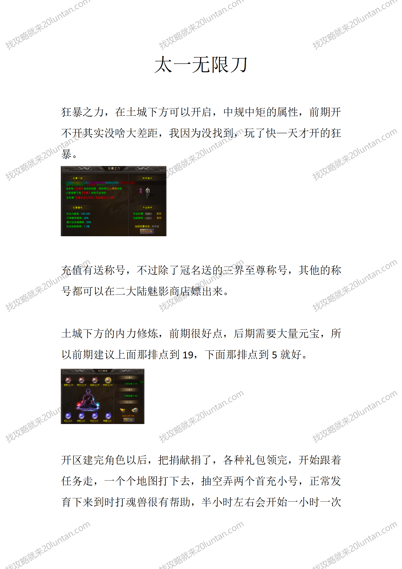 太一无限刀_01.png