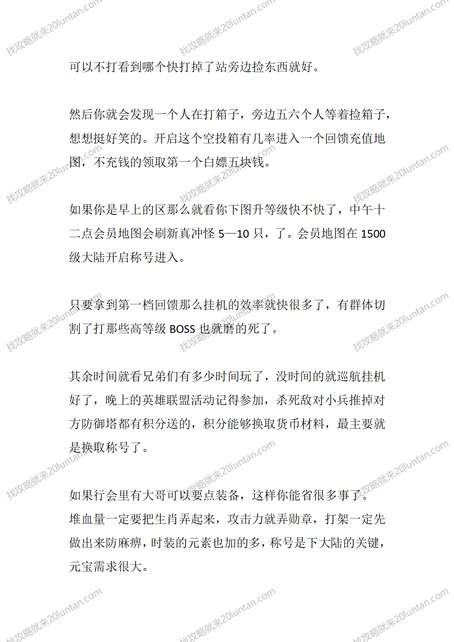 天龙超变_04.png