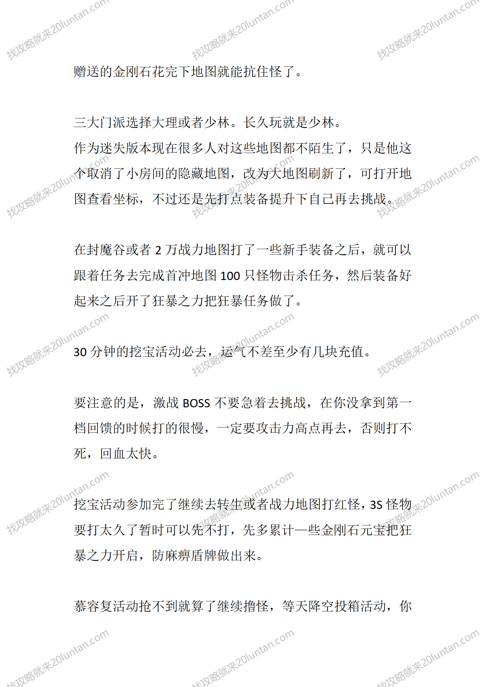 天龙超变_03.png