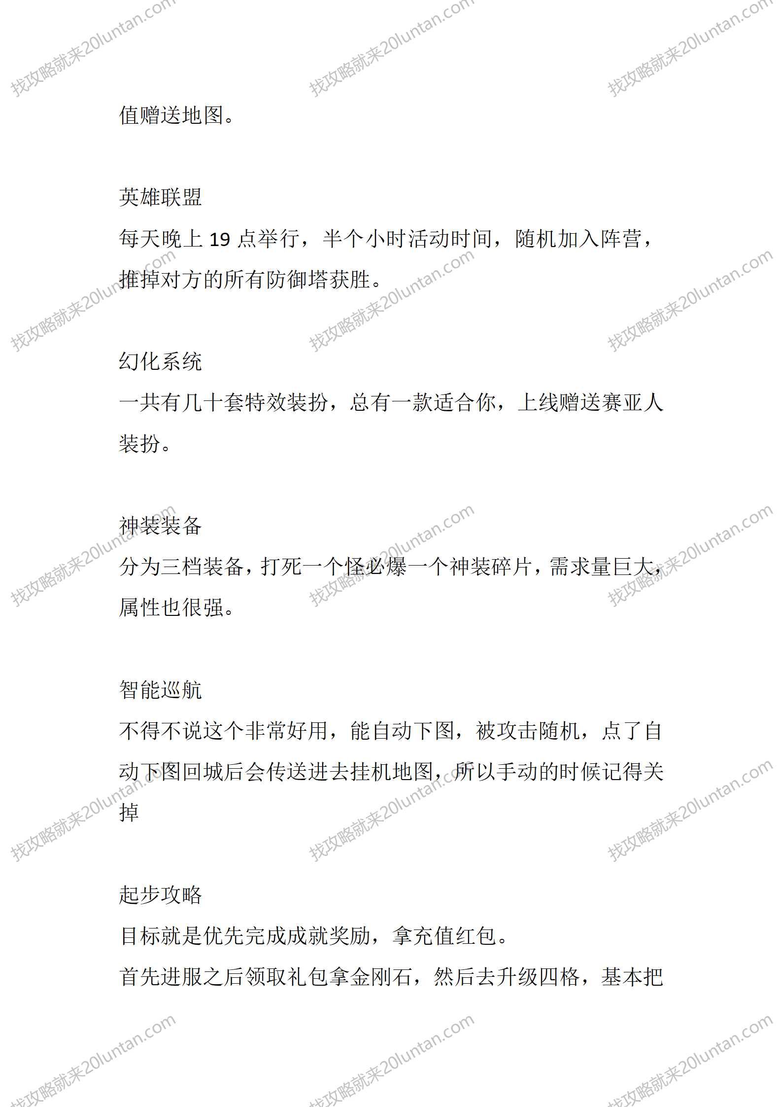 天龙超变_02.png