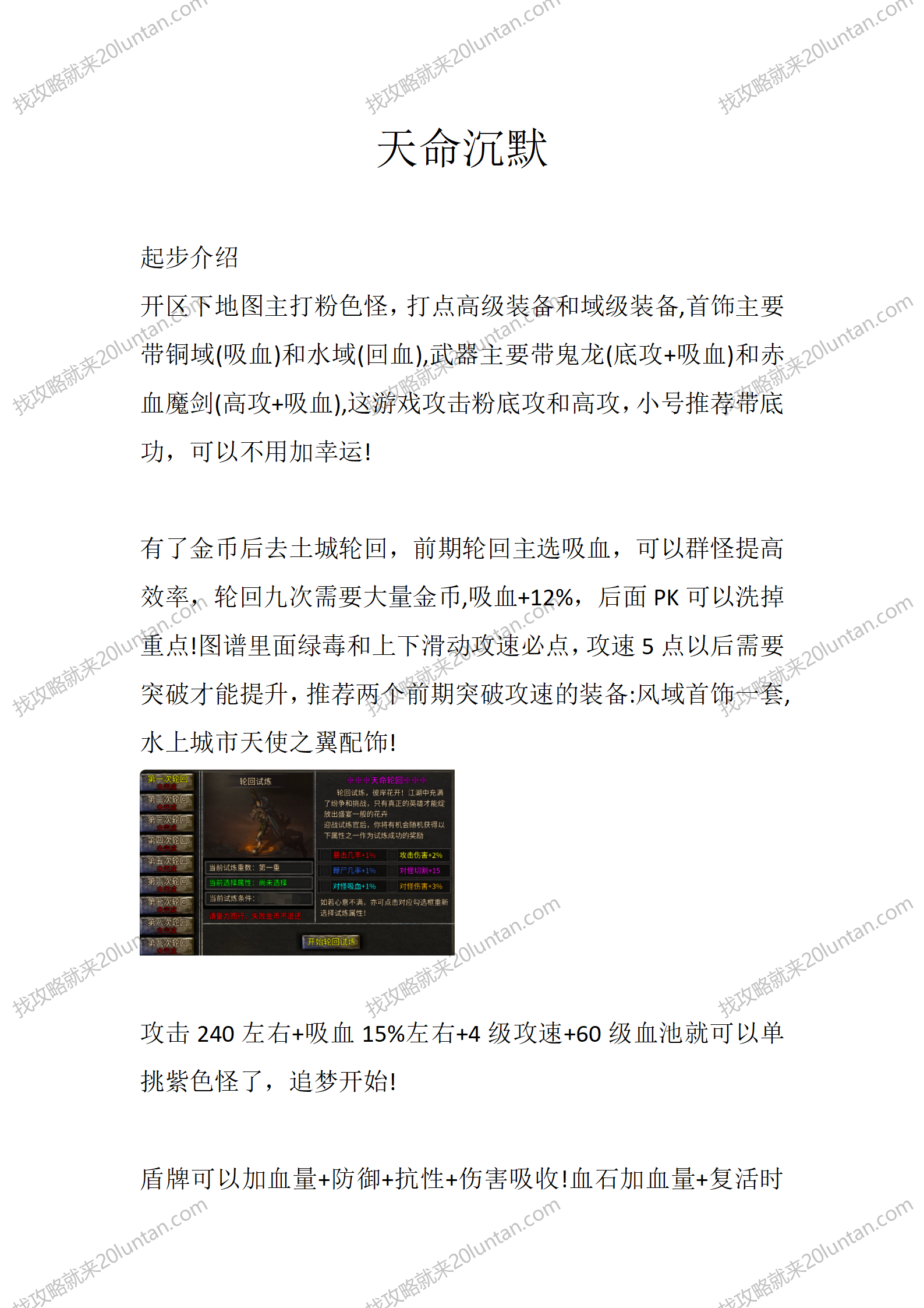 天命沉默_01.png