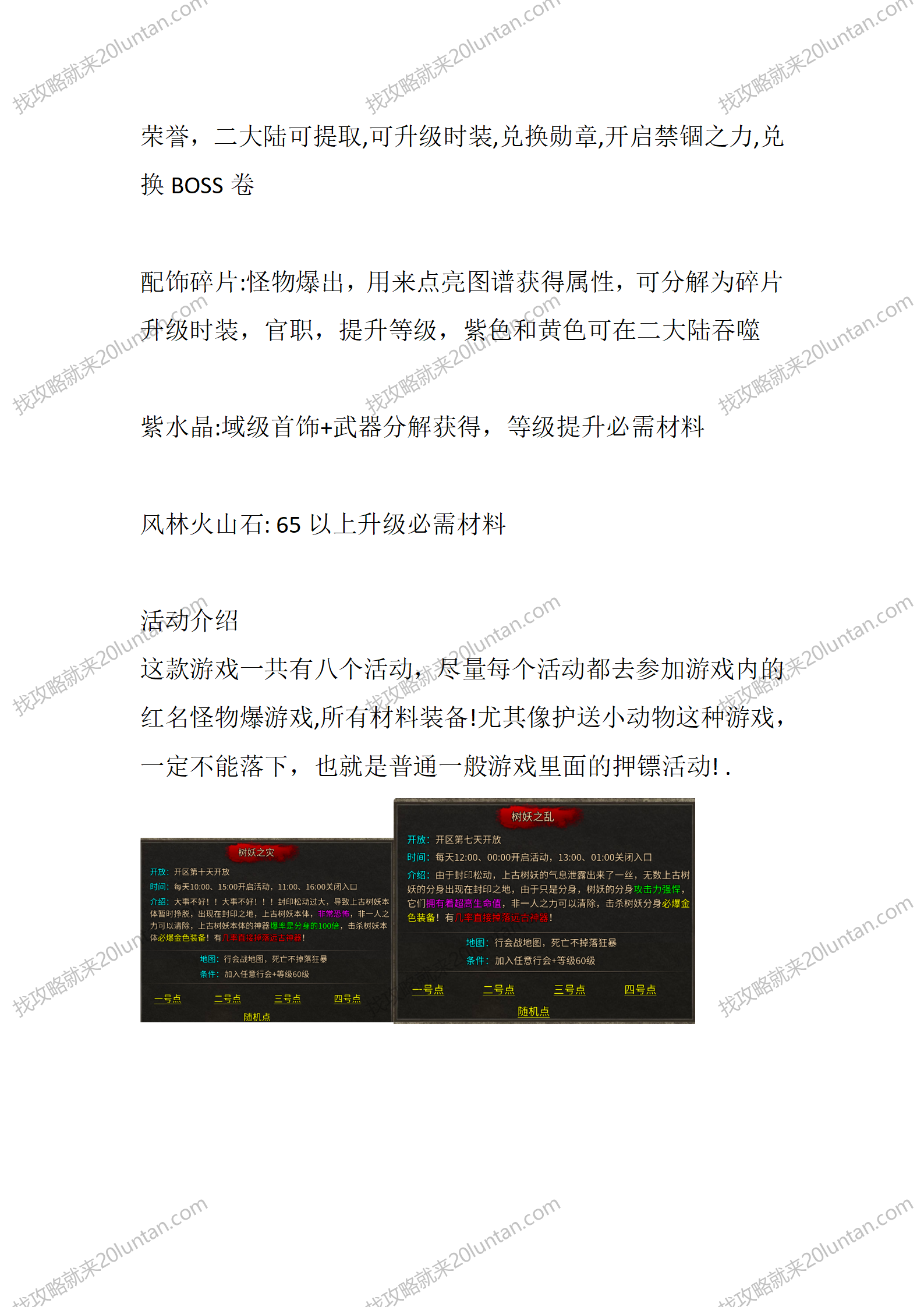 天命沉默_05.png