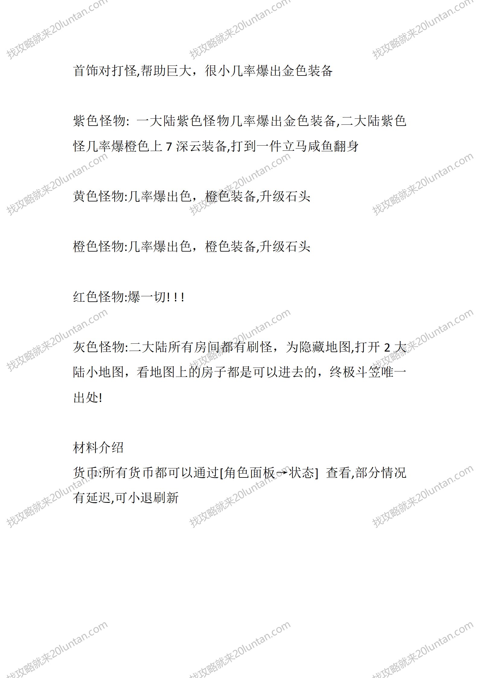 天命沉默_03.png