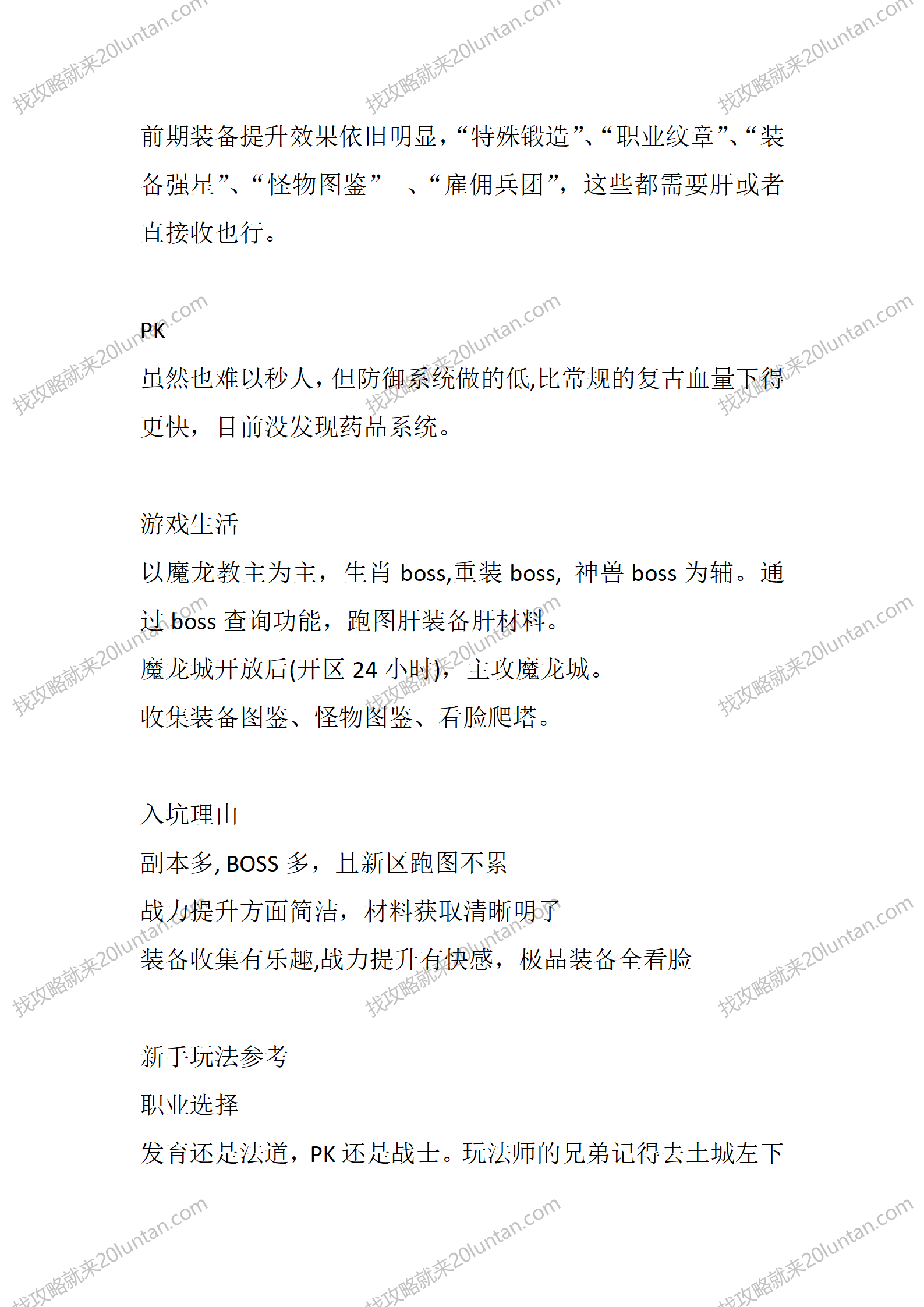 问龙传奇_02.png