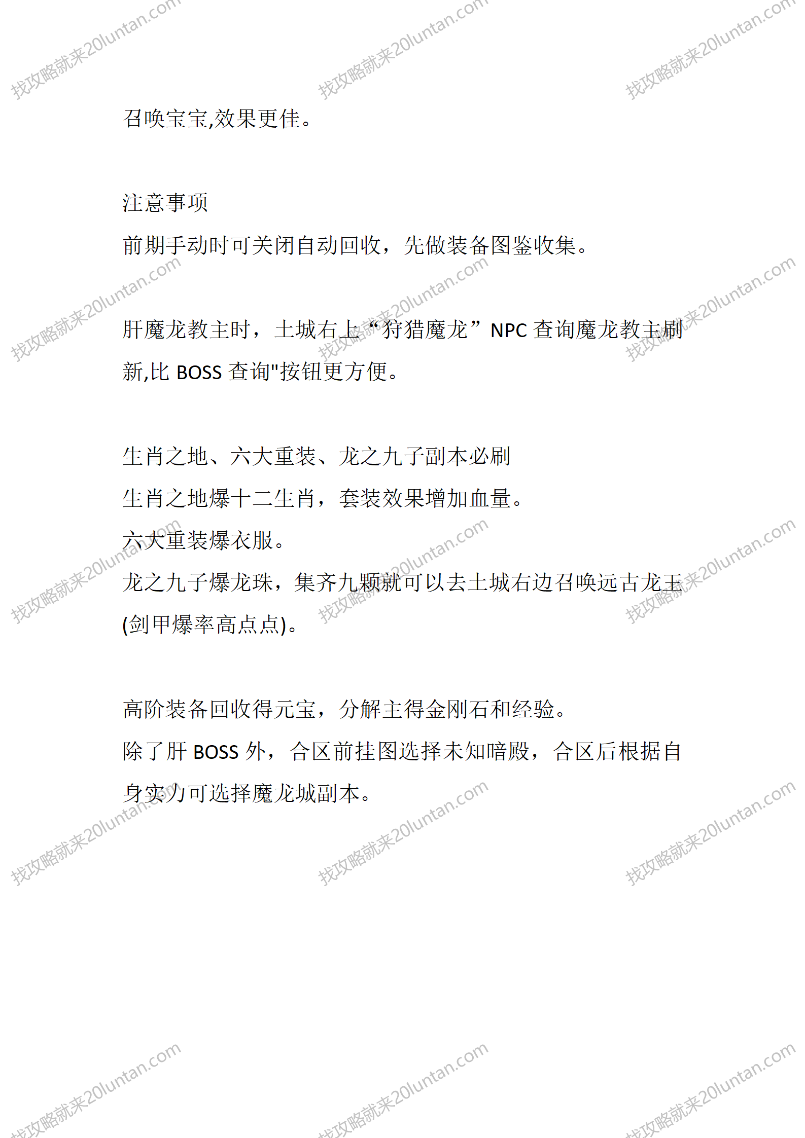 问龙传奇_03.png
