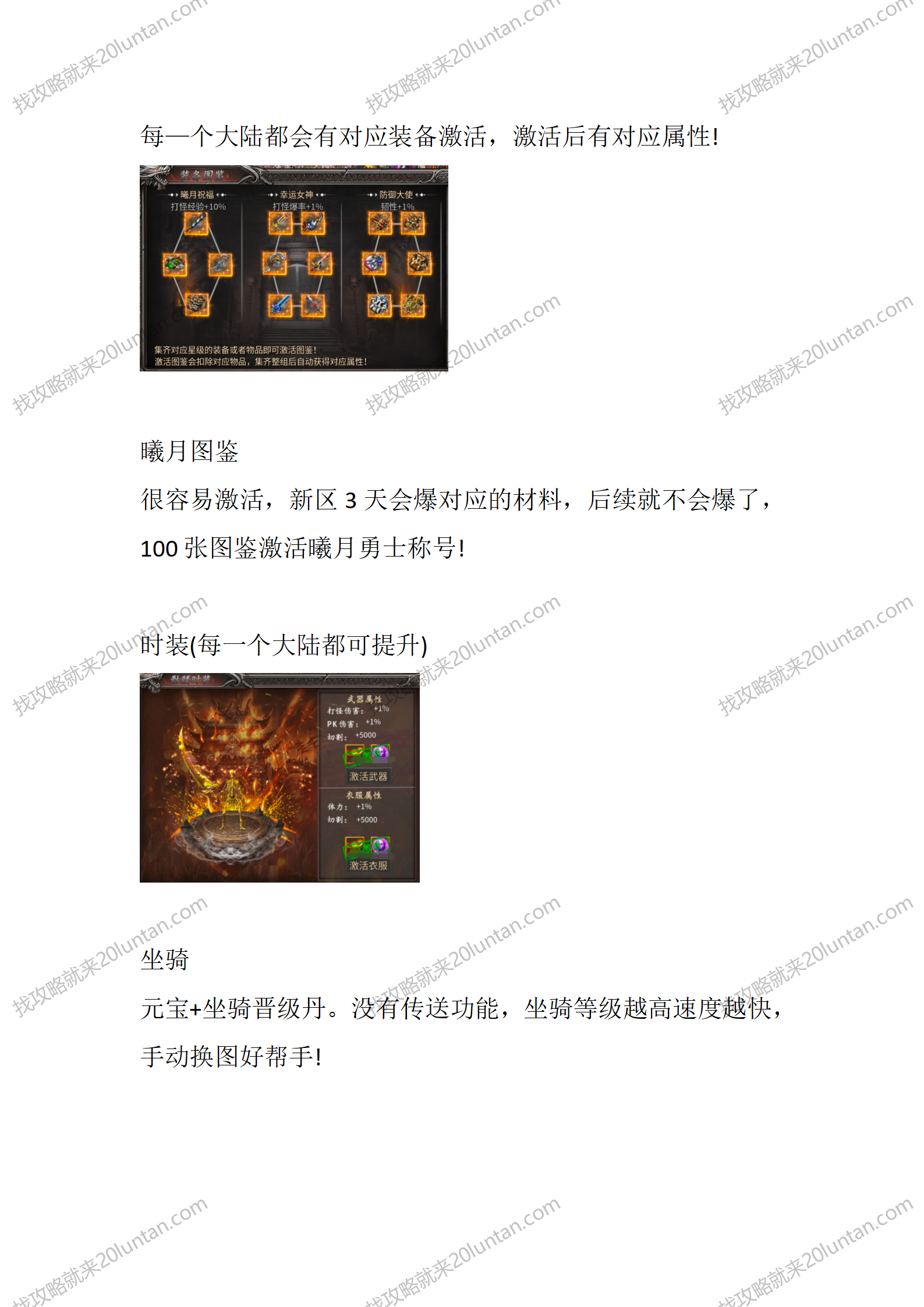 曦月神宠_05.png