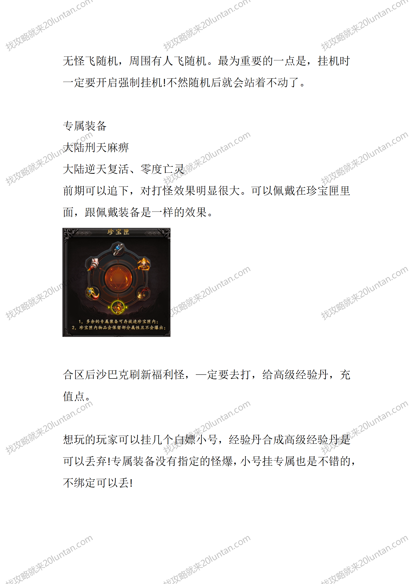 曦月神宠_08.png