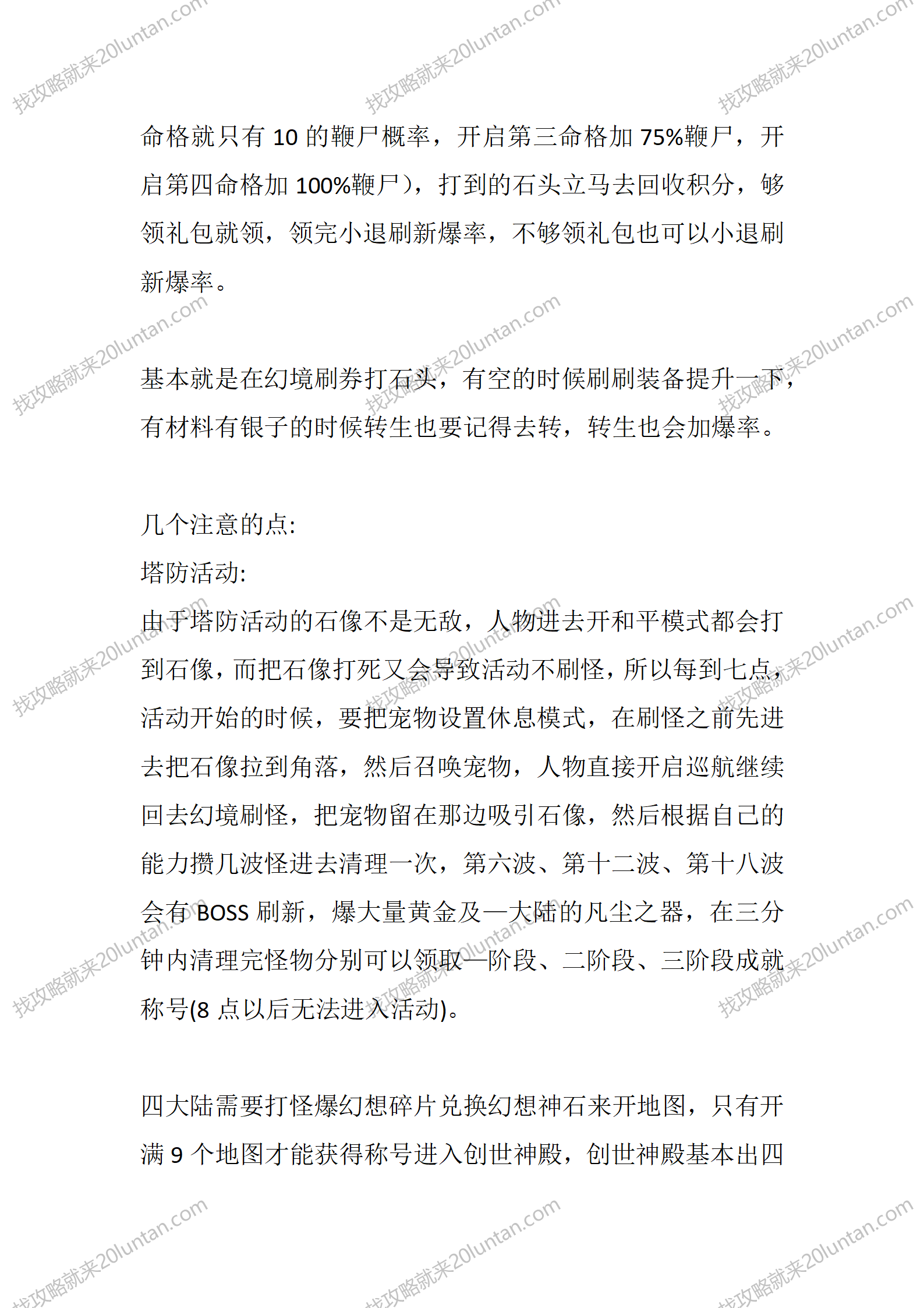 侠道专属_02.png