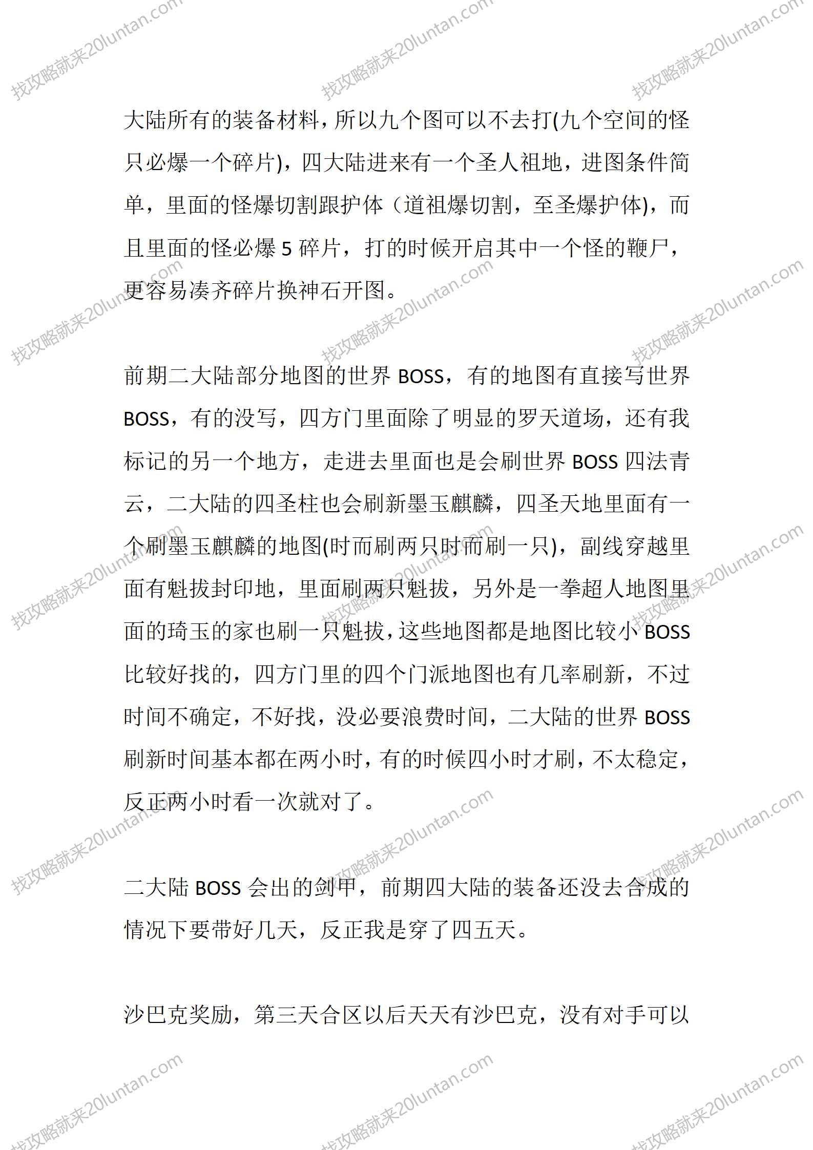 侠道专属_03.png