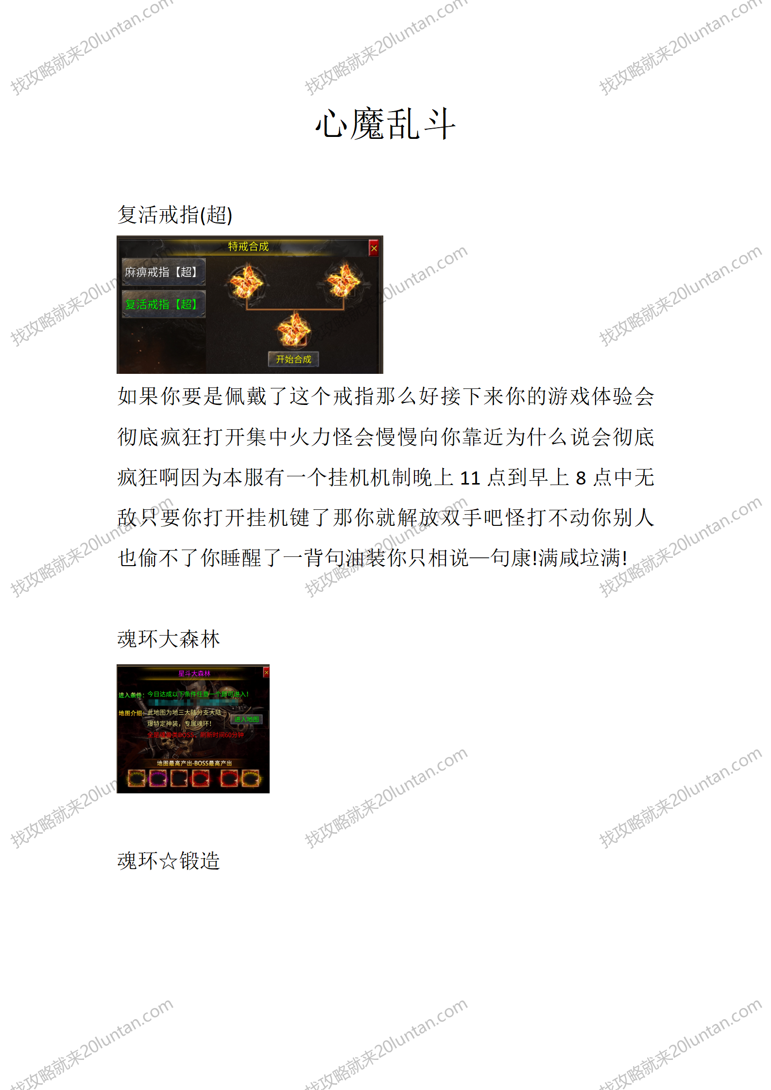 心魔乱斗_01.png