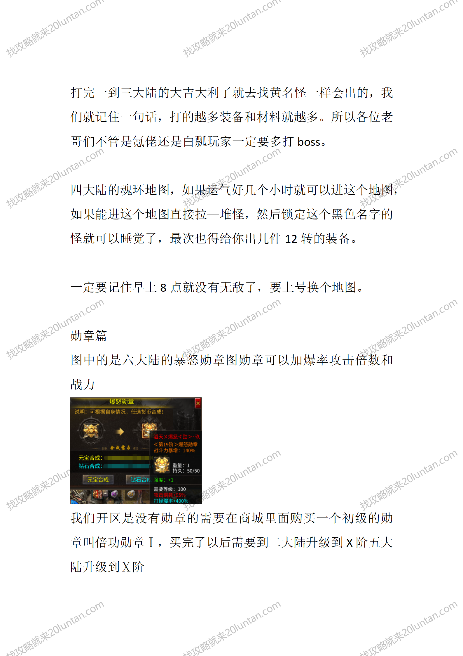 心魔乱斗_07.png