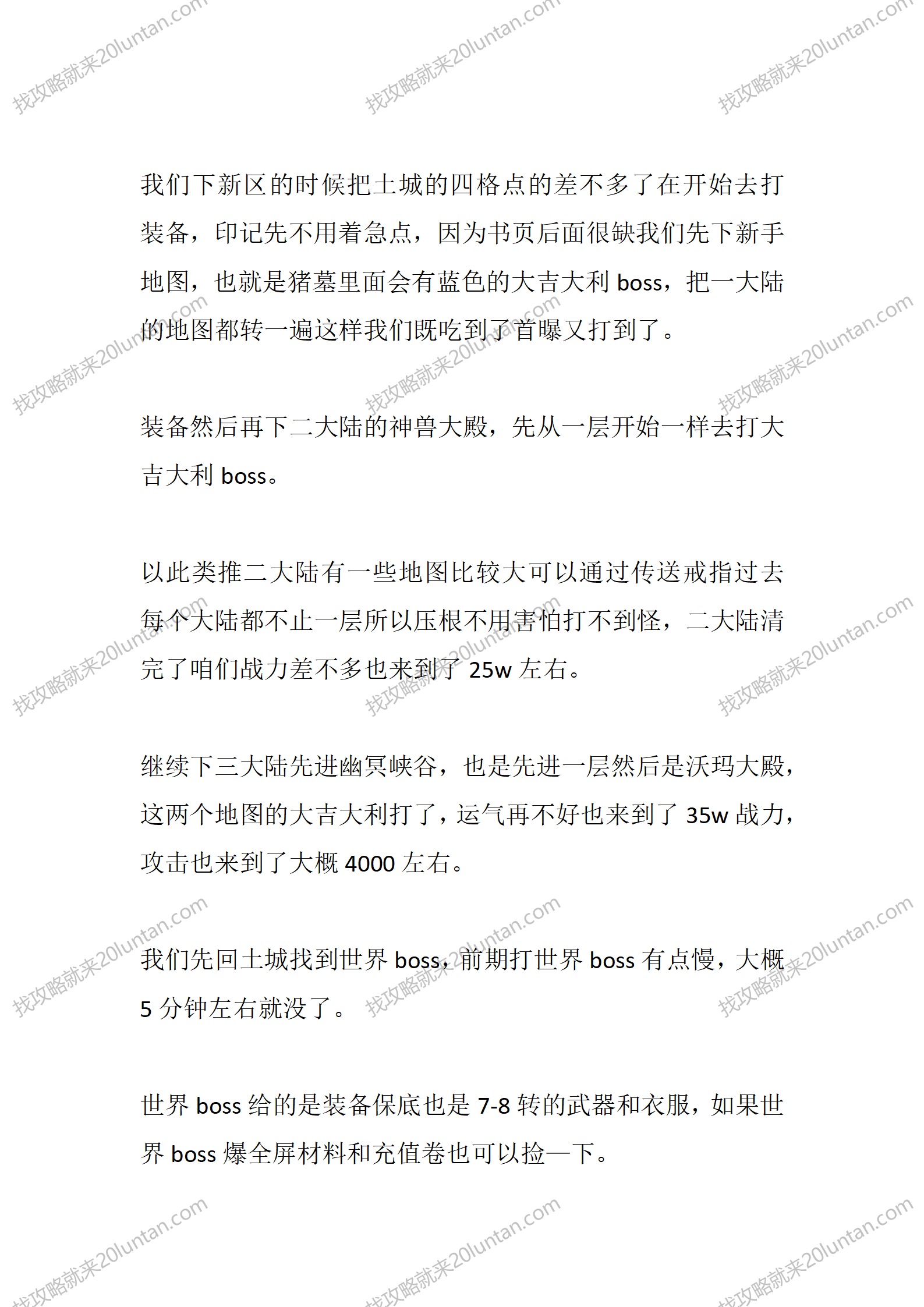 心魔乱斗_06.png