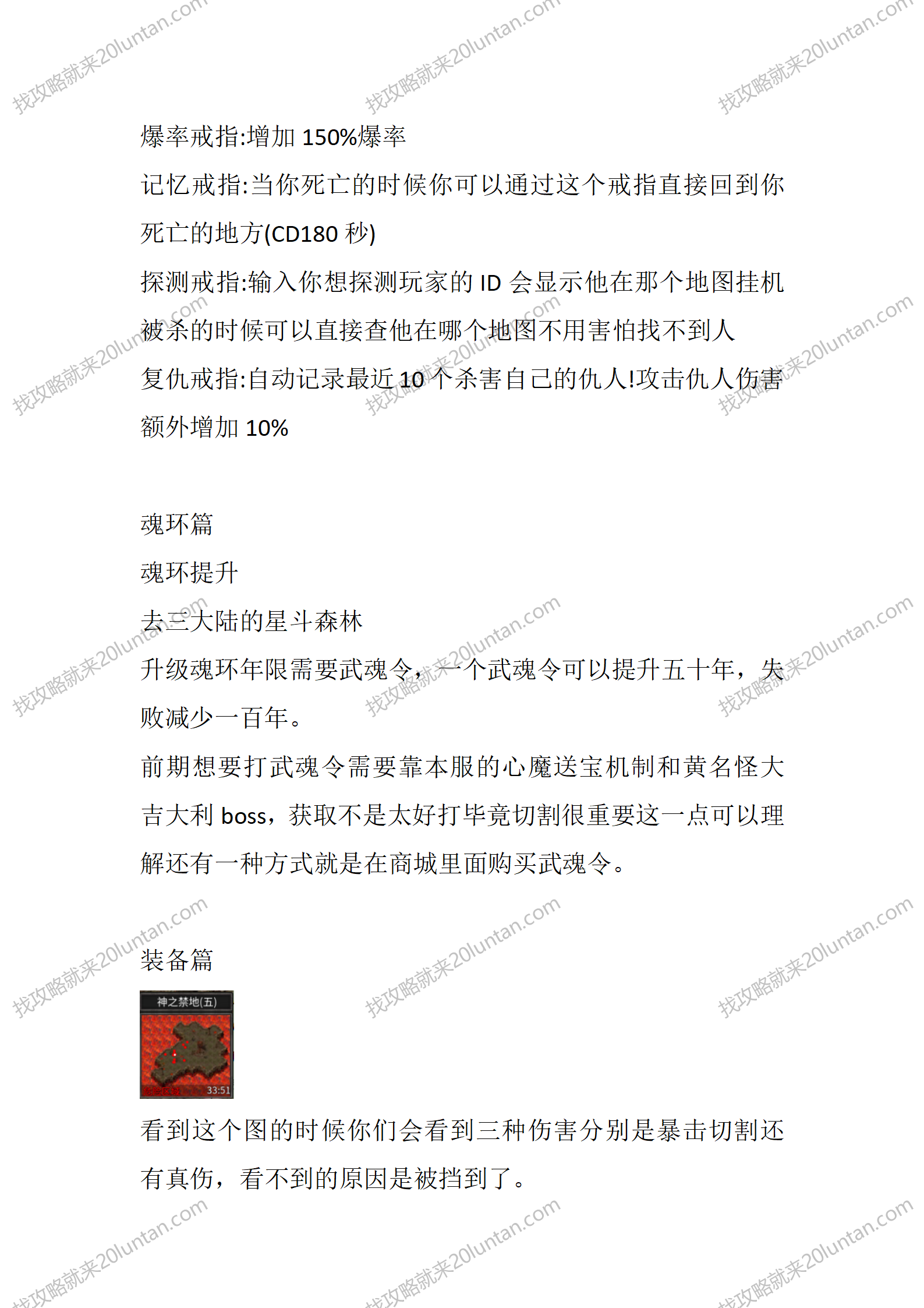心魔乱斗_05.png