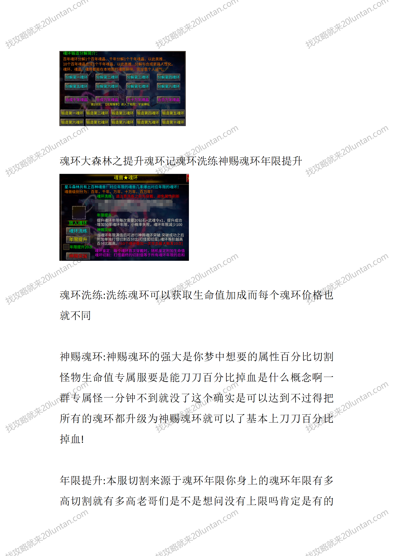 心魔乱斗_02.png