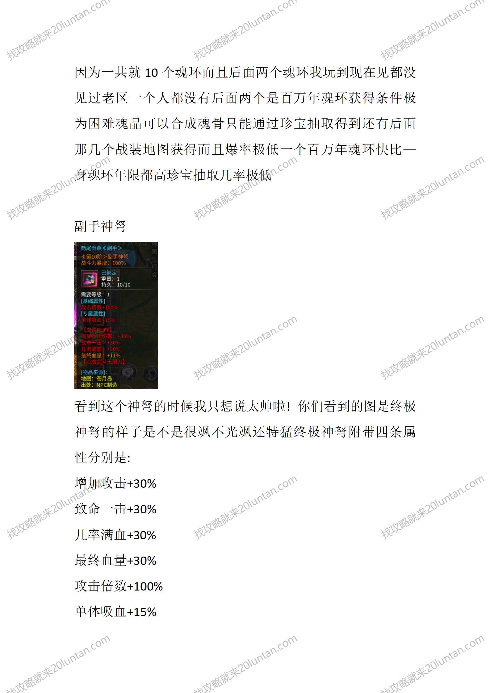 心魔乱斗_03.png