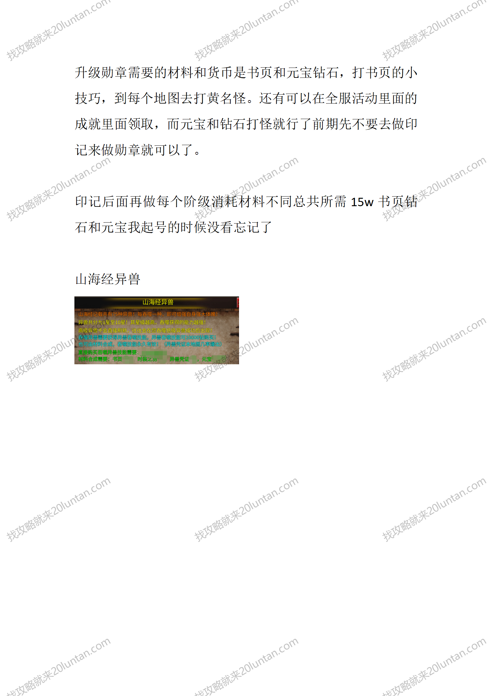 心魔乱斗_08.png