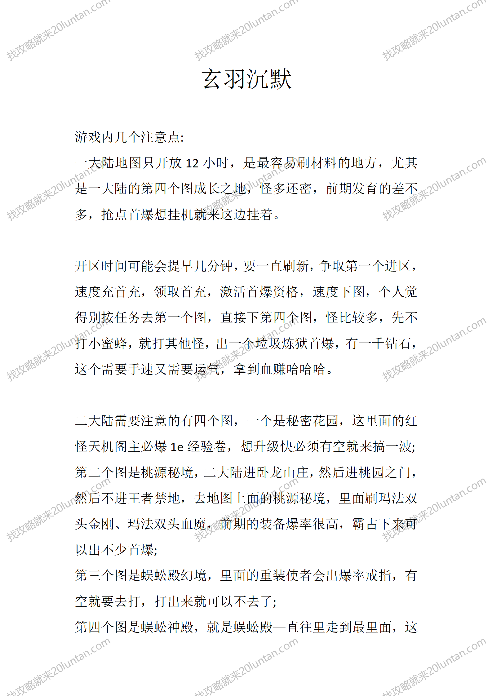 玄羽沉默_01.png
