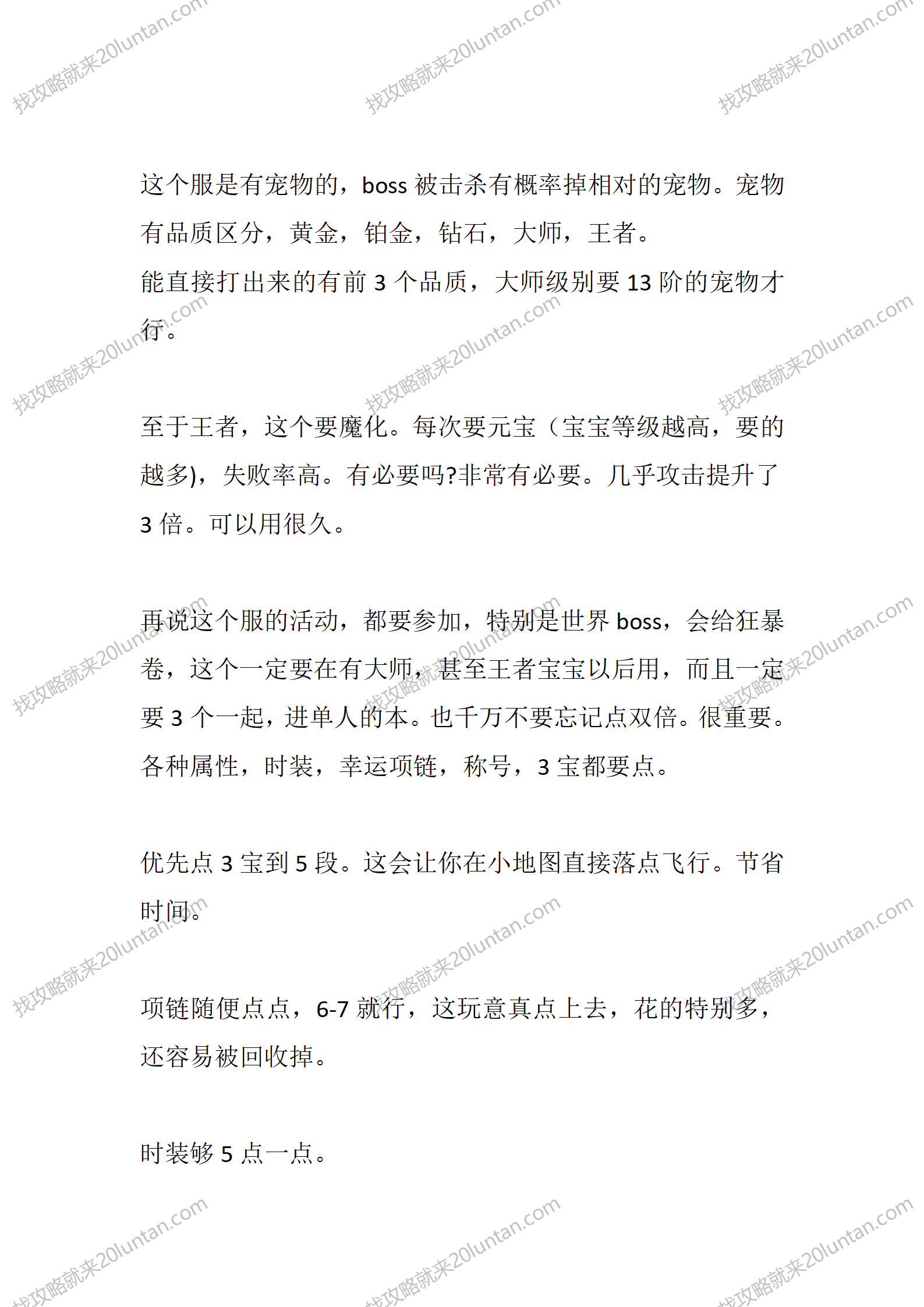 异兽大陆_02.png