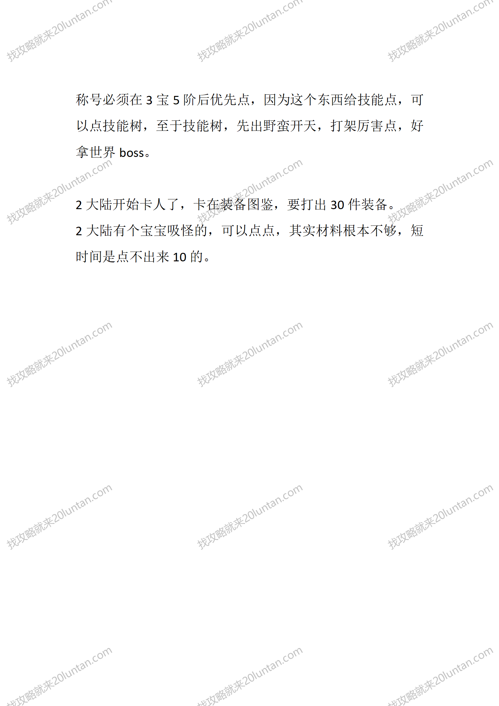 异兽大陆_03.png