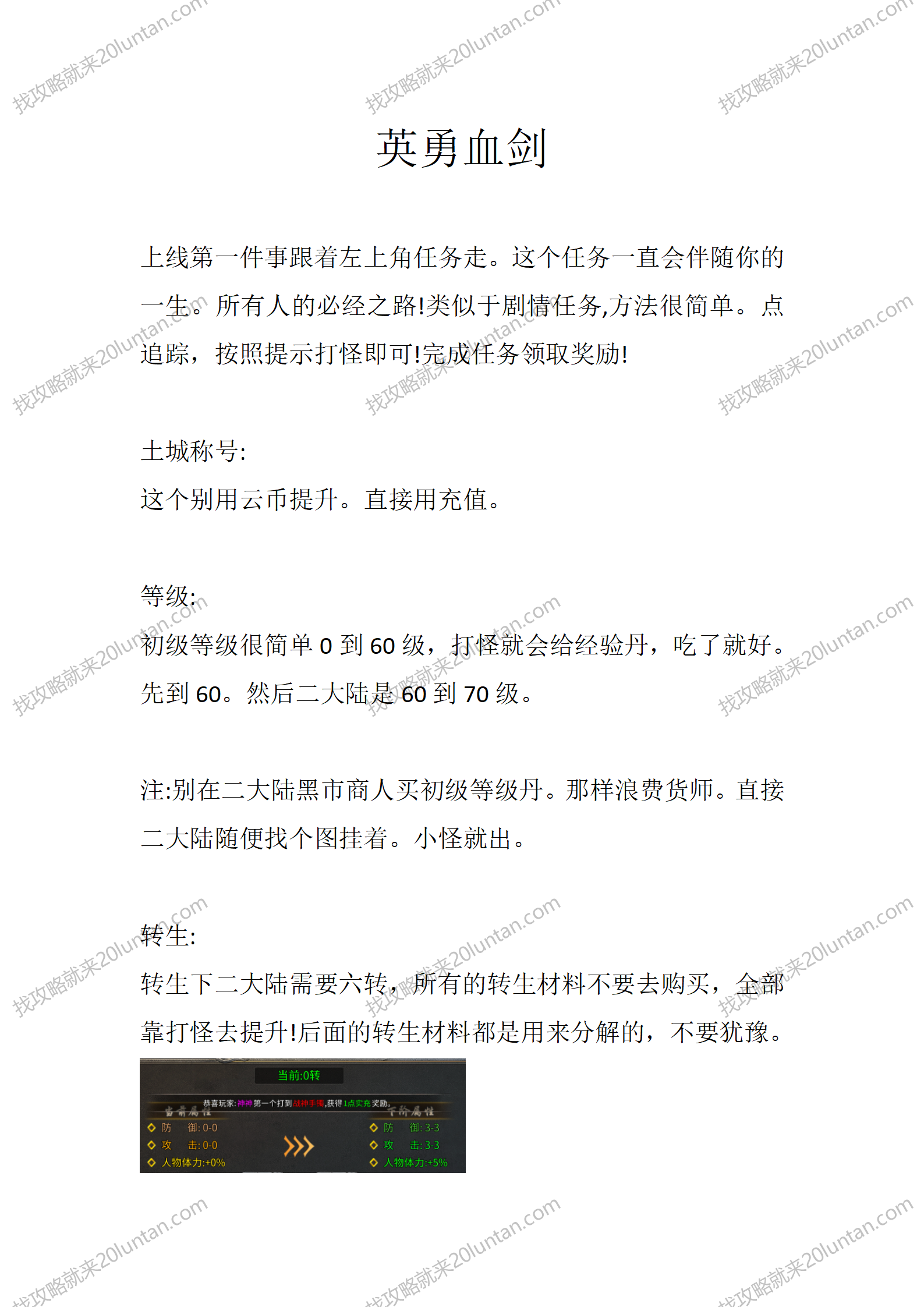 英勇血剑_01.png