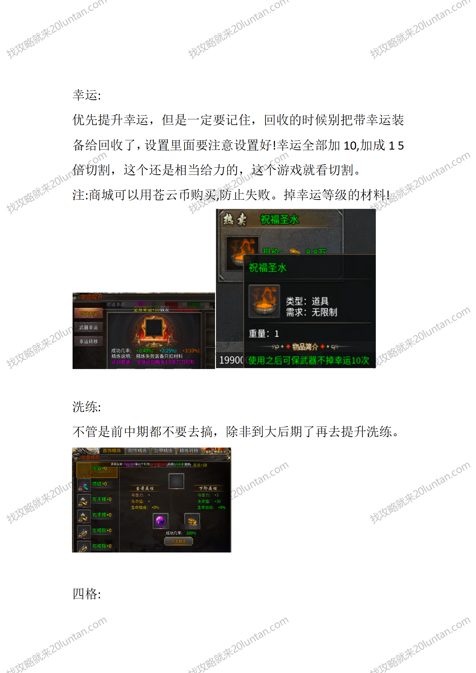 英勇血剑_02.png
