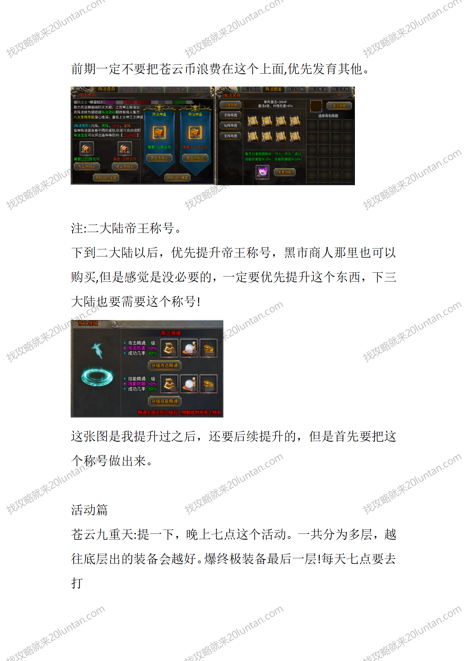 英勇血剑_05.png