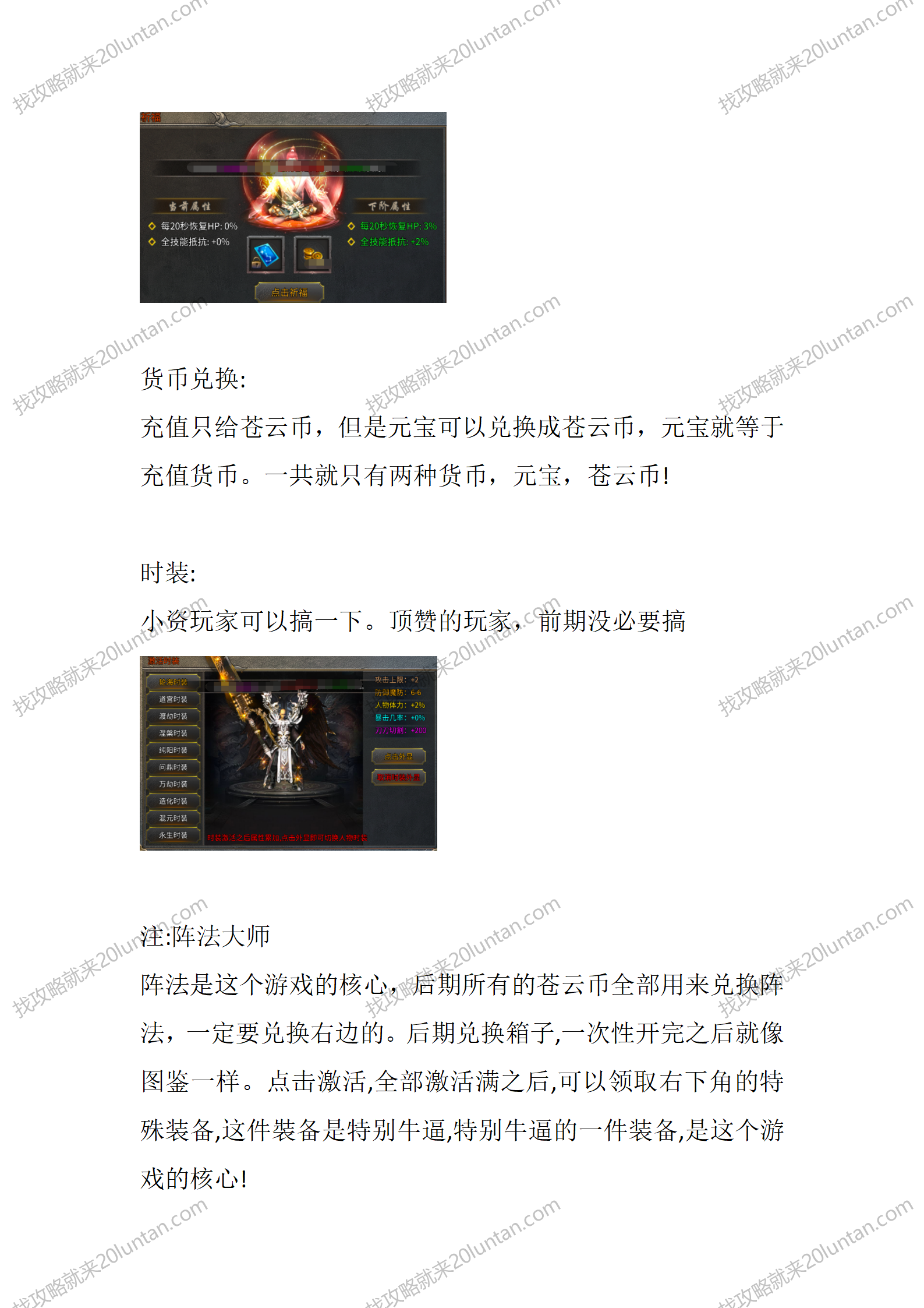 英勇血剑_04.png