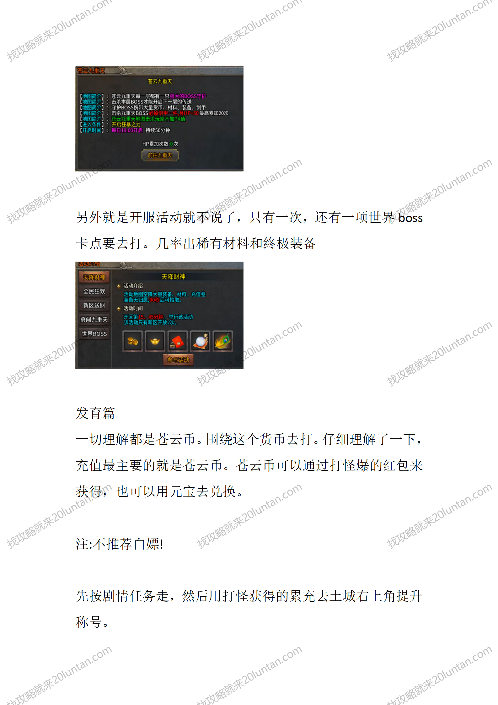 英勇血剑_06.png