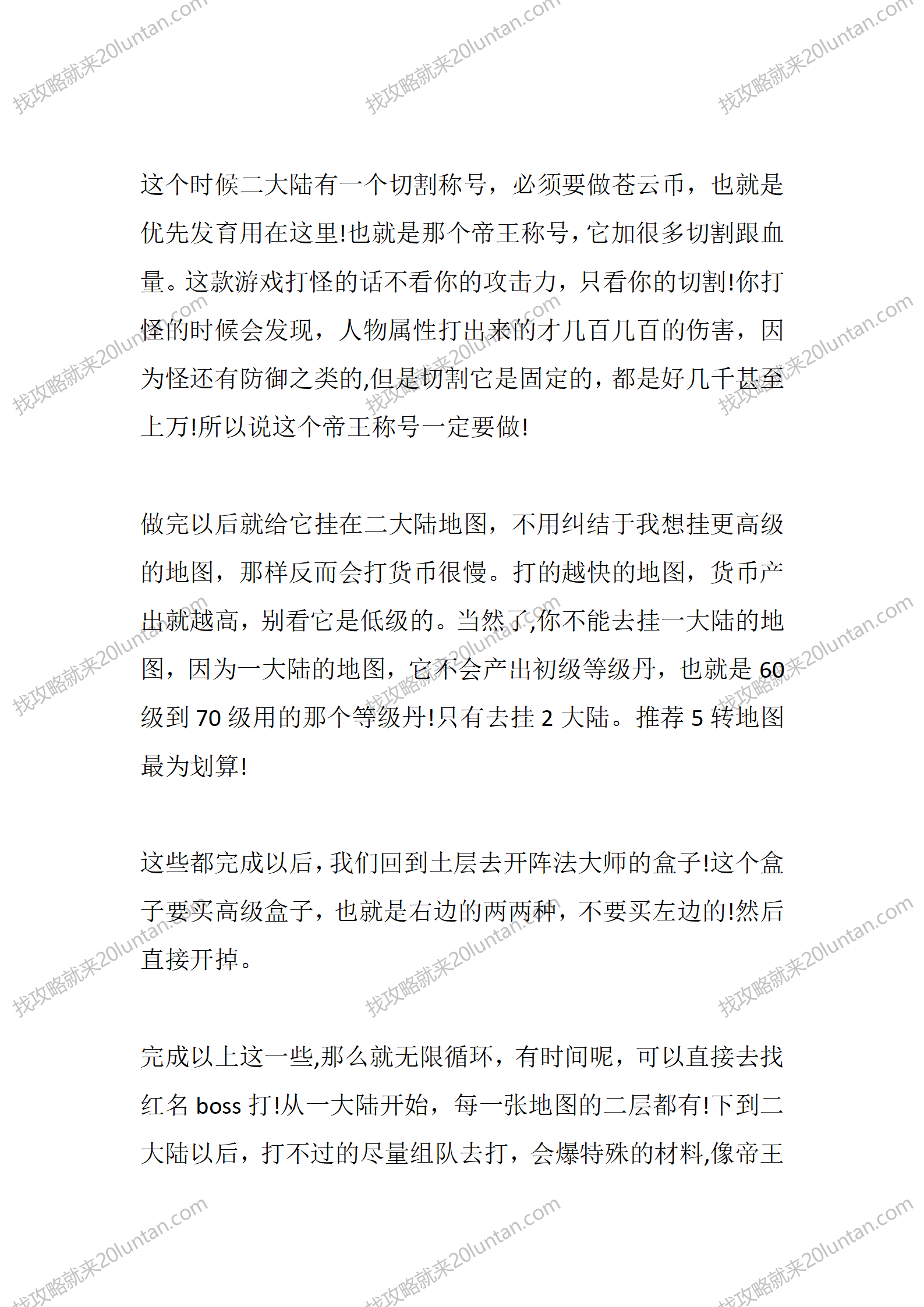英勇血剑_07.png