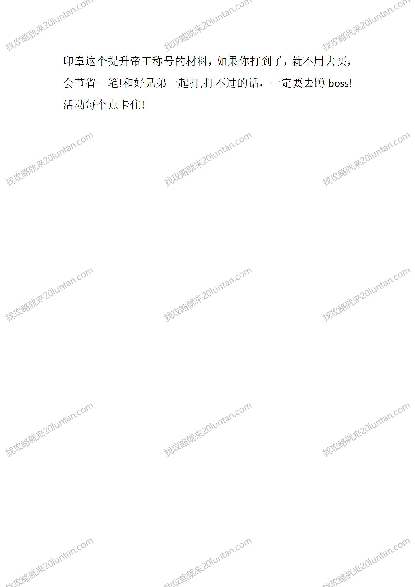 英勇血剑_08.png