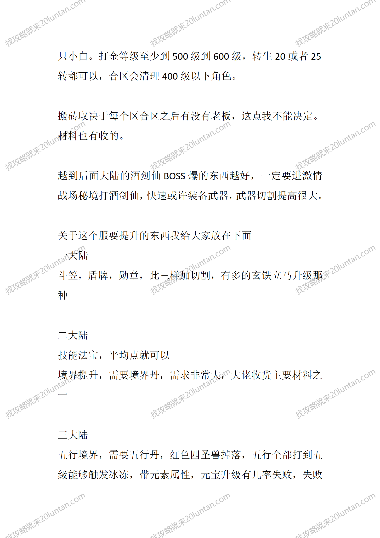 永乐逍遥醉_03.png