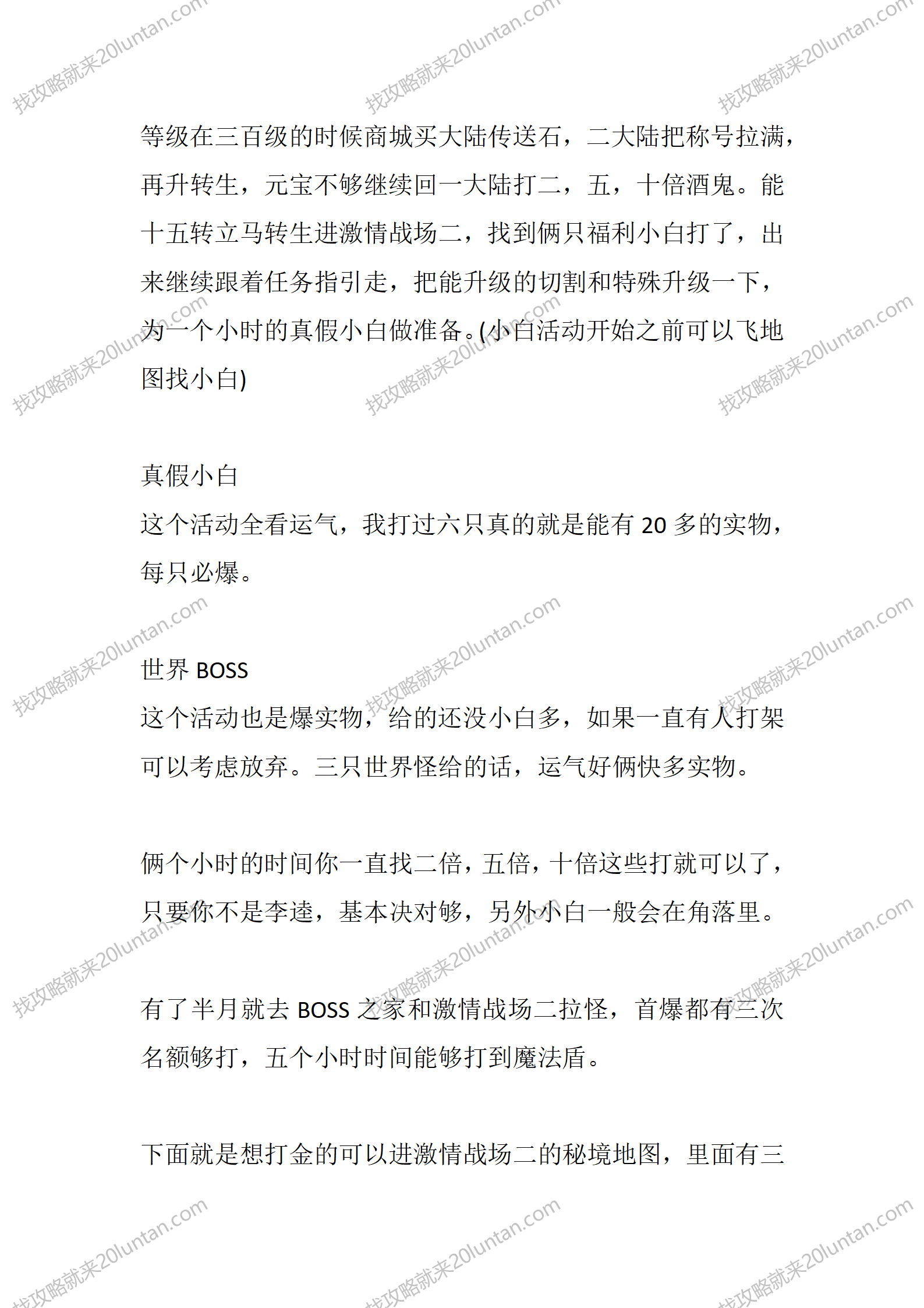 永乐逍遥醉_02.png