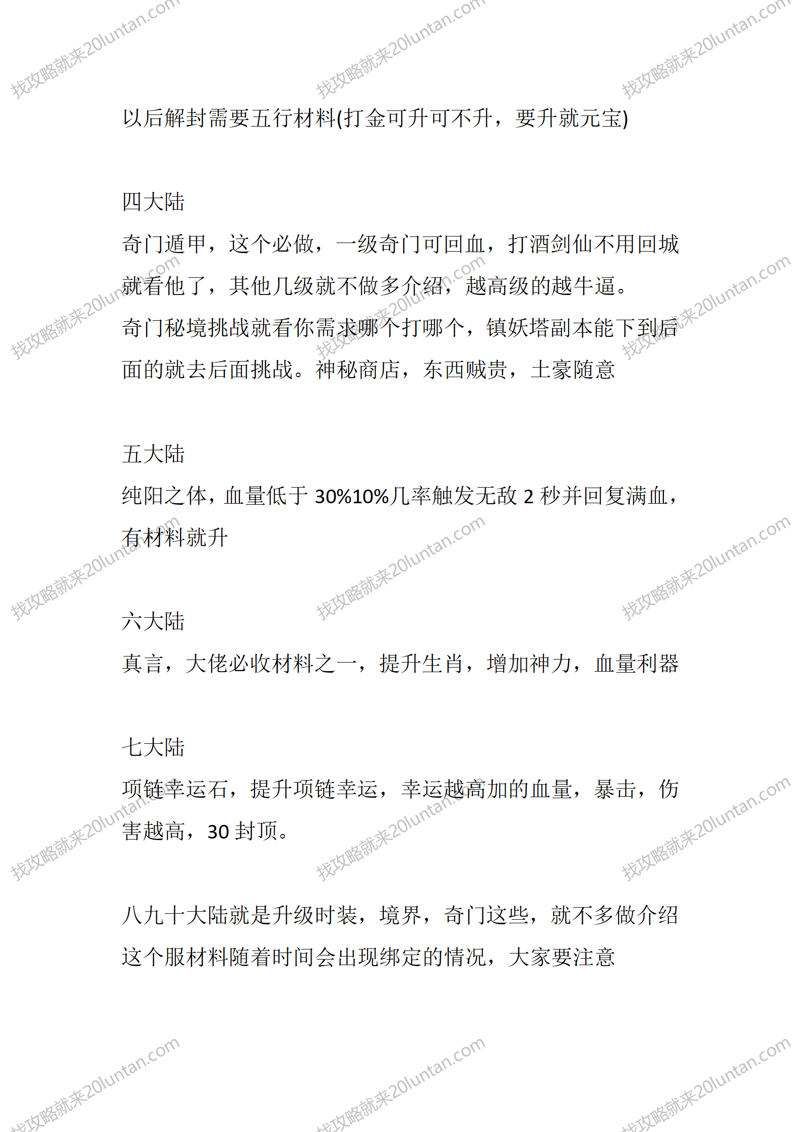 永乐逍遥醉_04.png