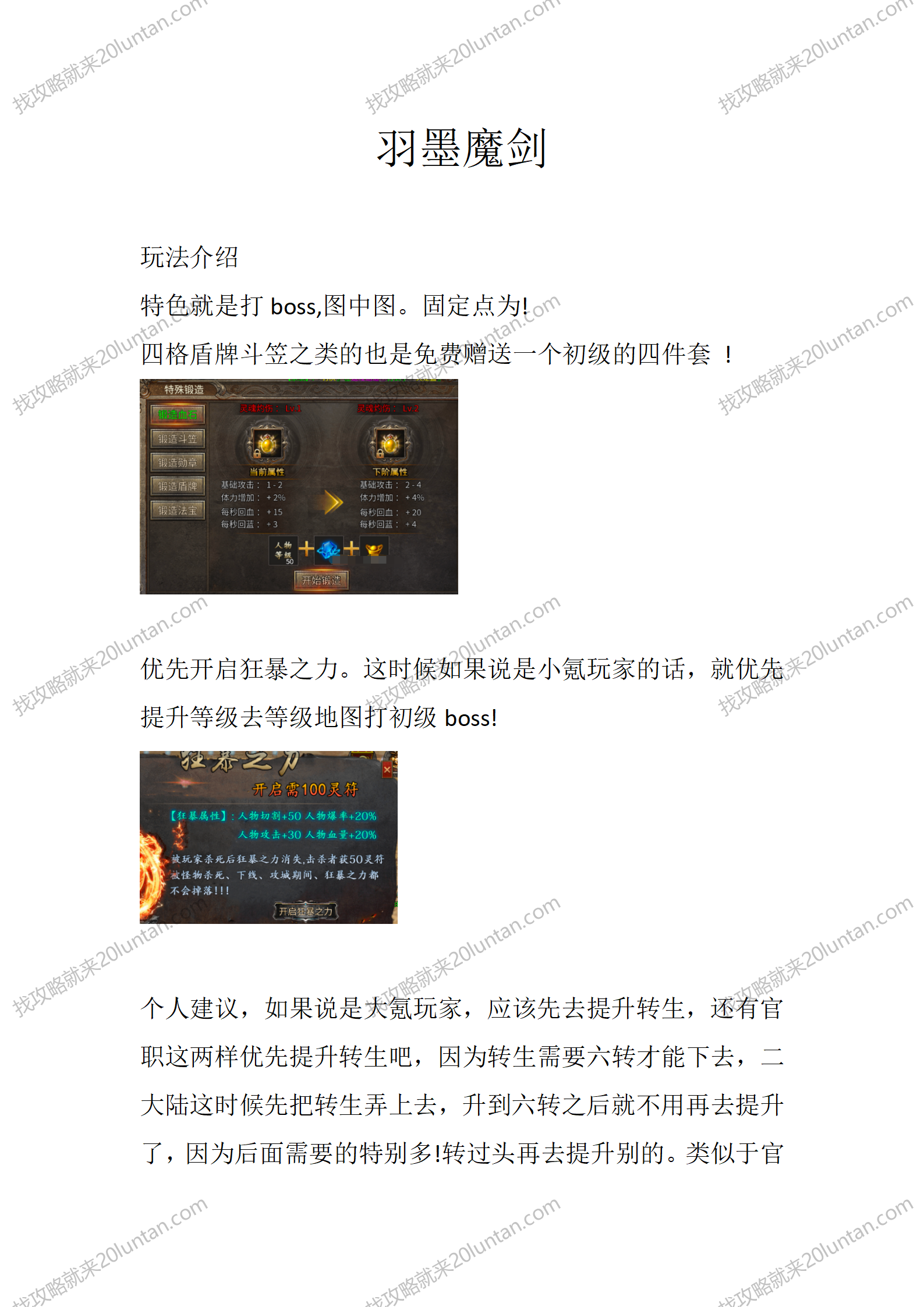 羽墨魔剑_01.png
