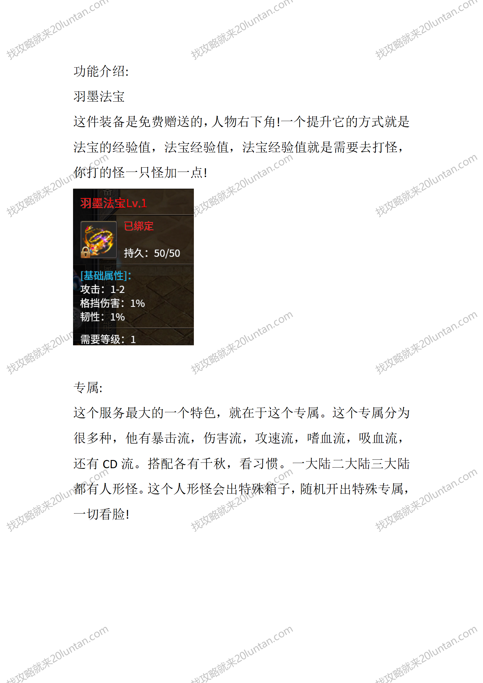 羽墨魔剑_03.png