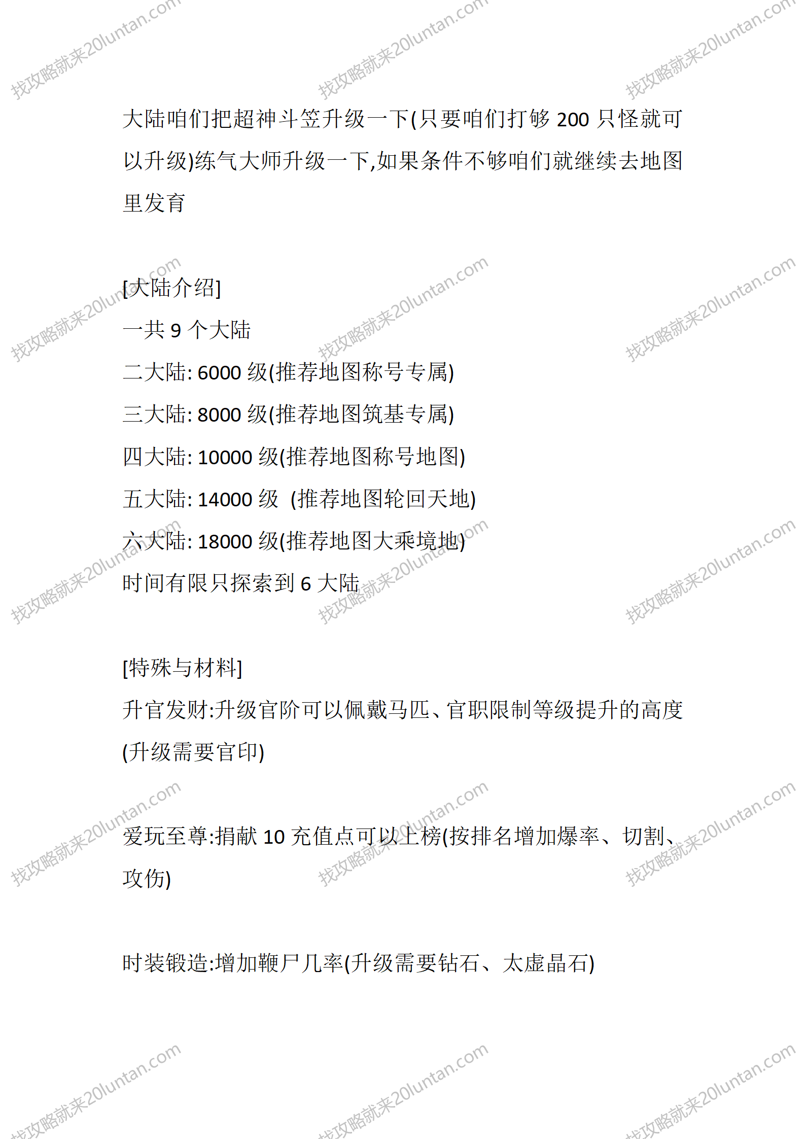 爱玩超变_02.png