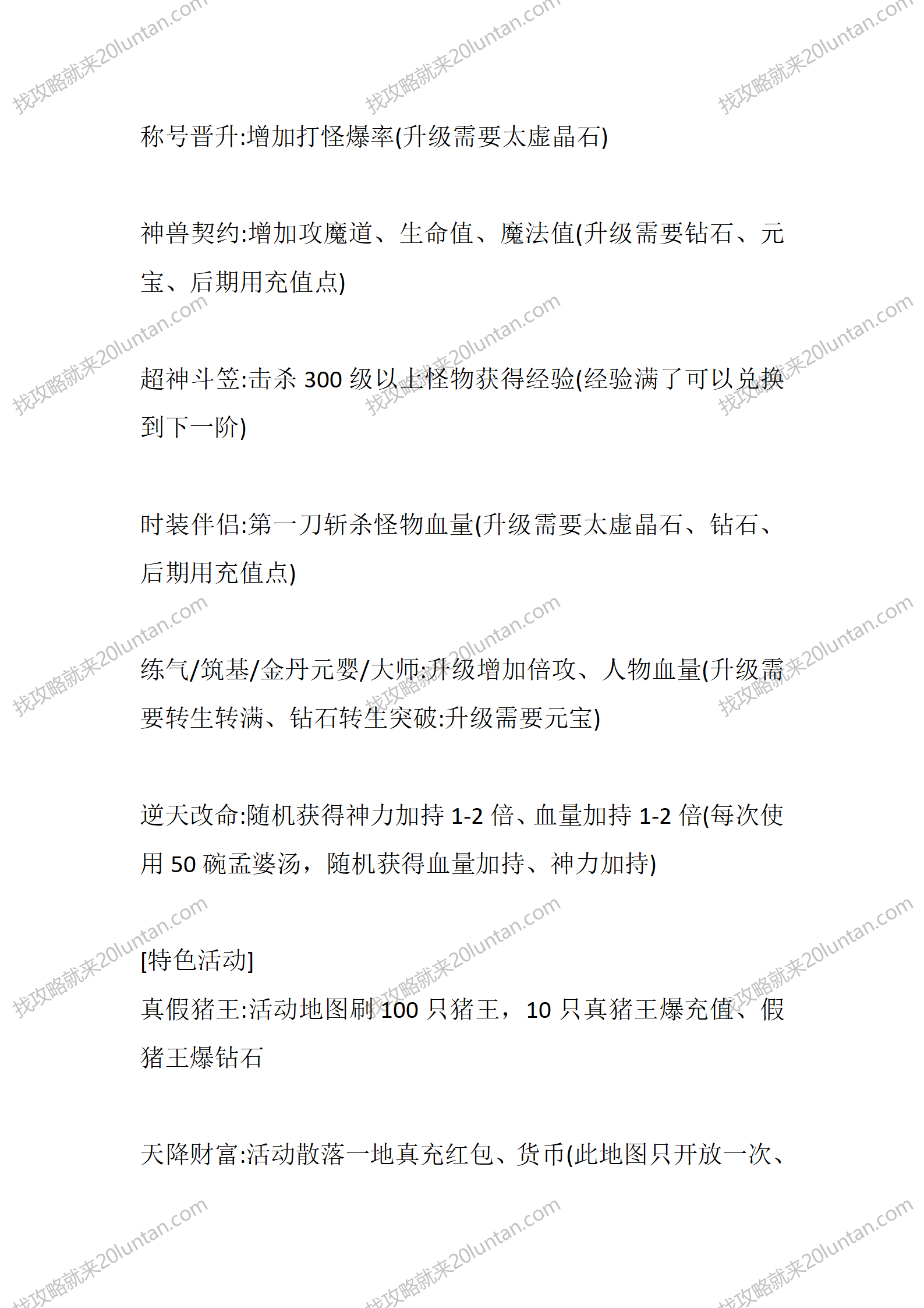 爱玩超变_03.png
