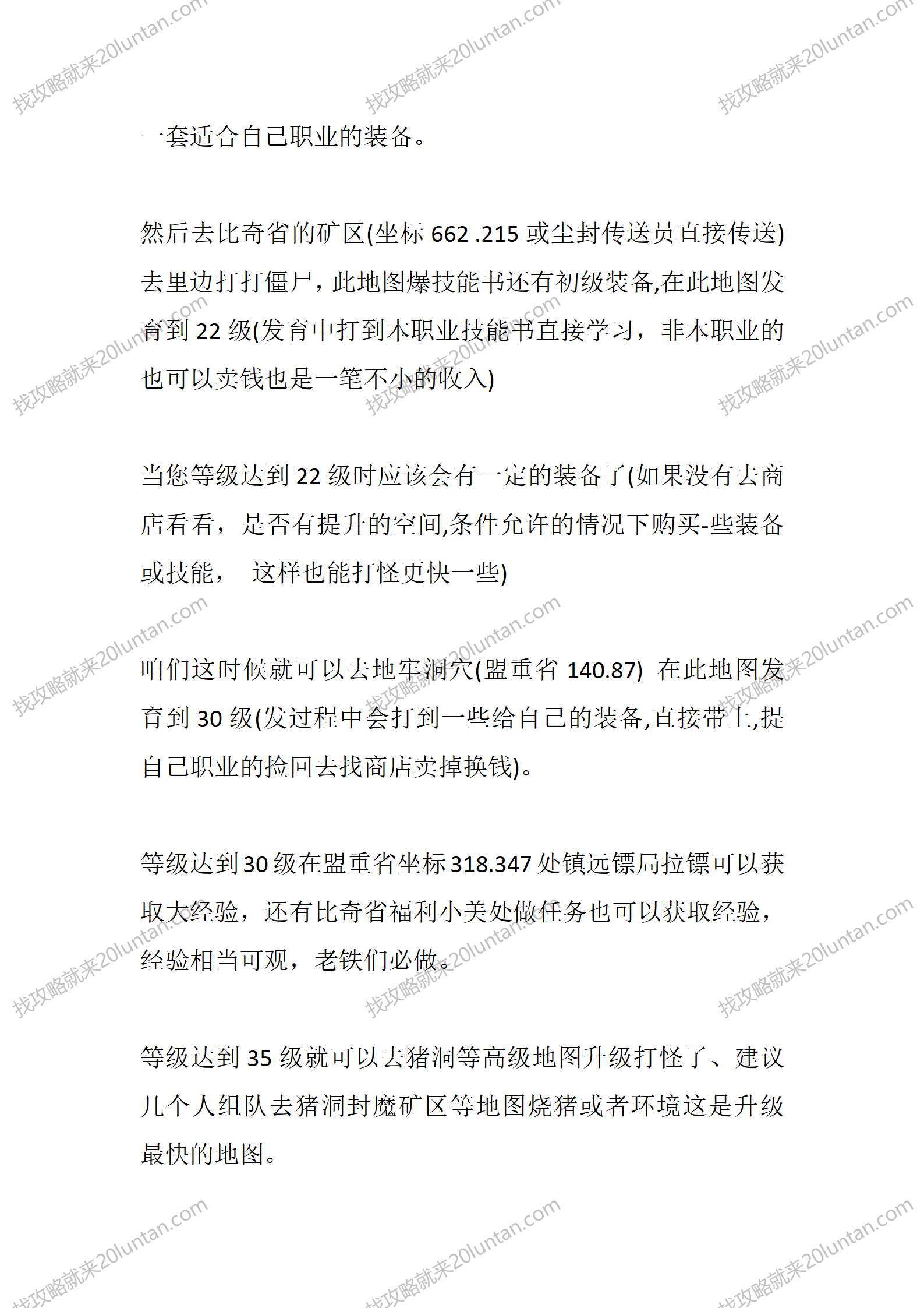尘封传奇_02.png