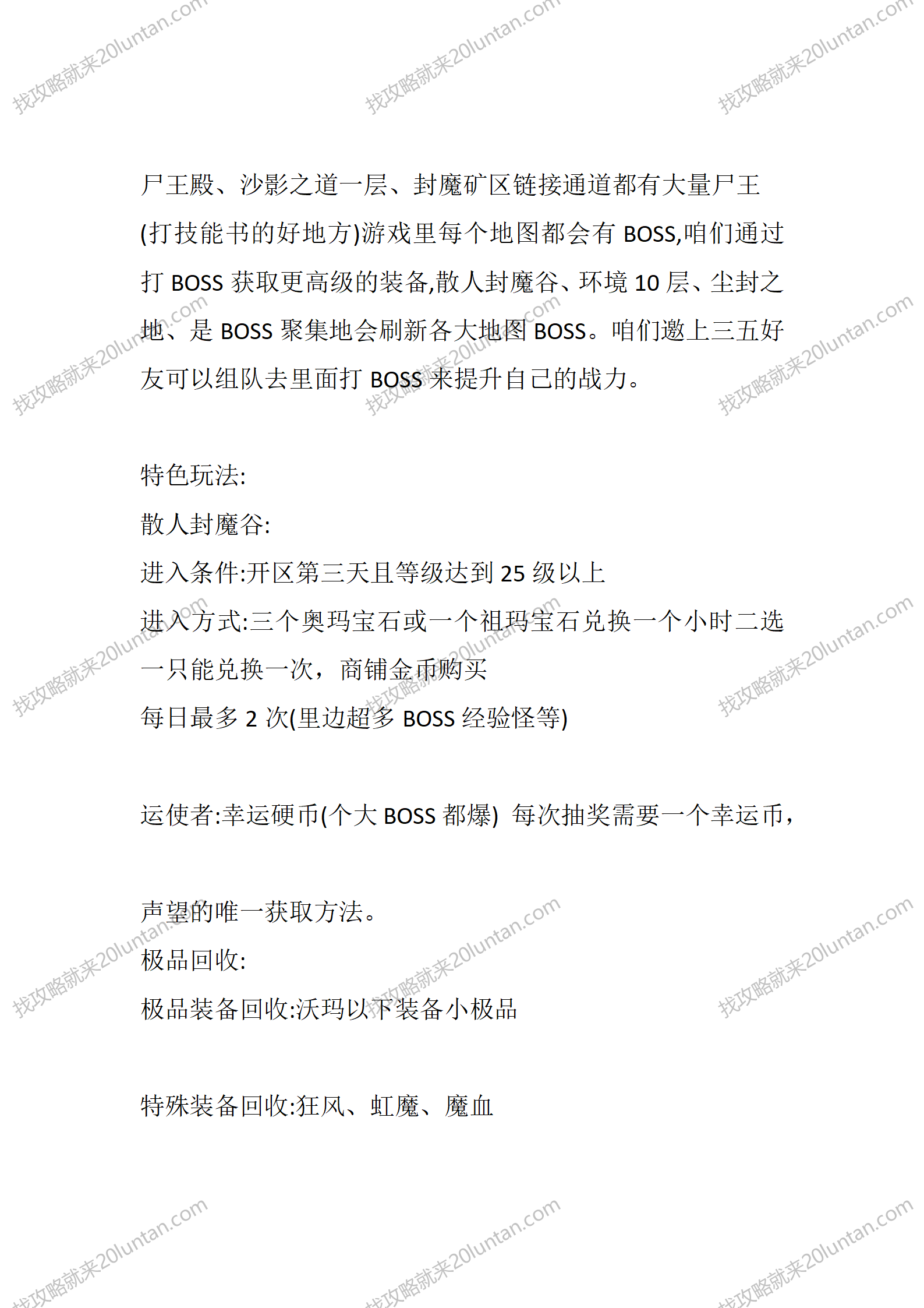 尘封传奇_03.png