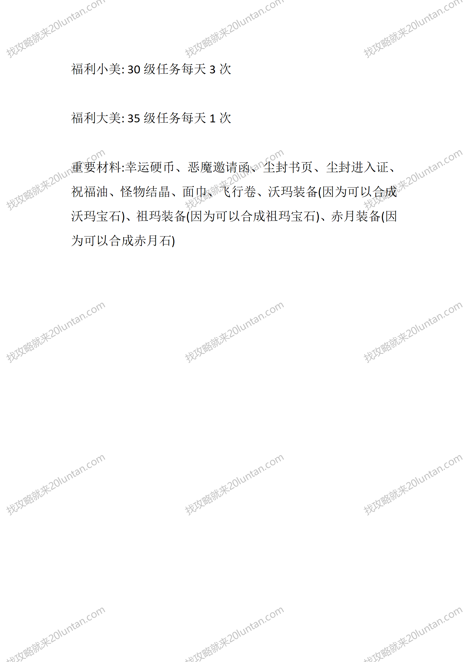 尘封传奇_05.png