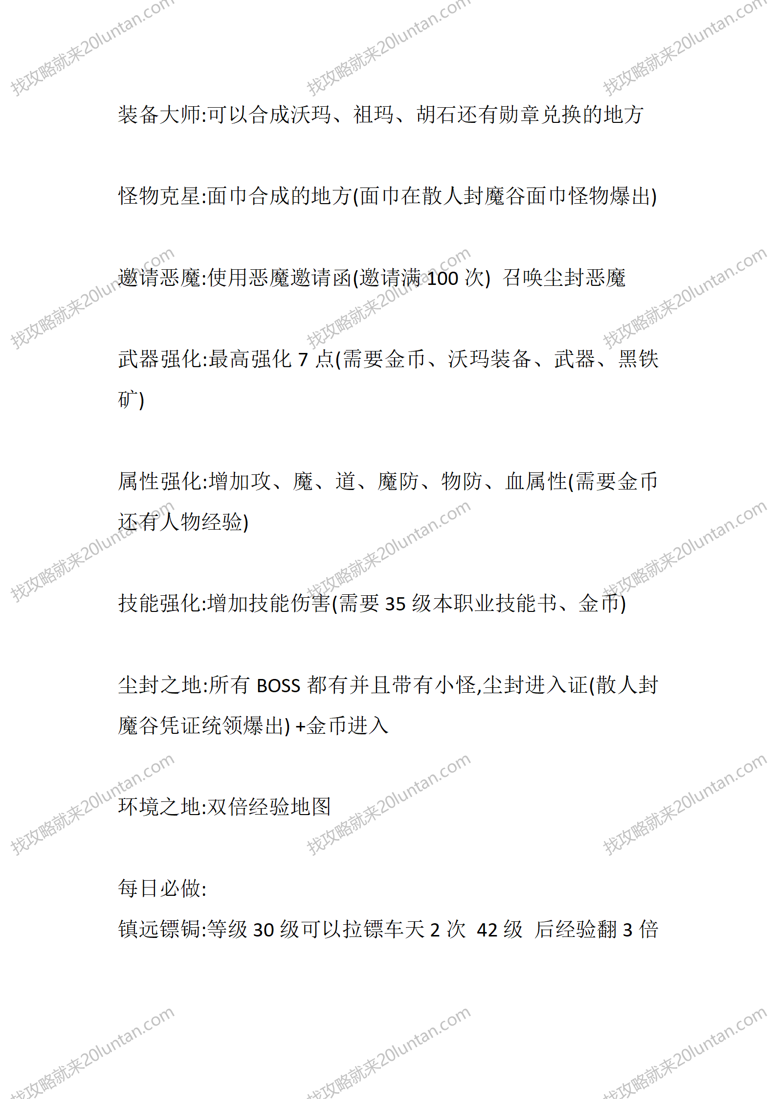 尘封传奇_04.png