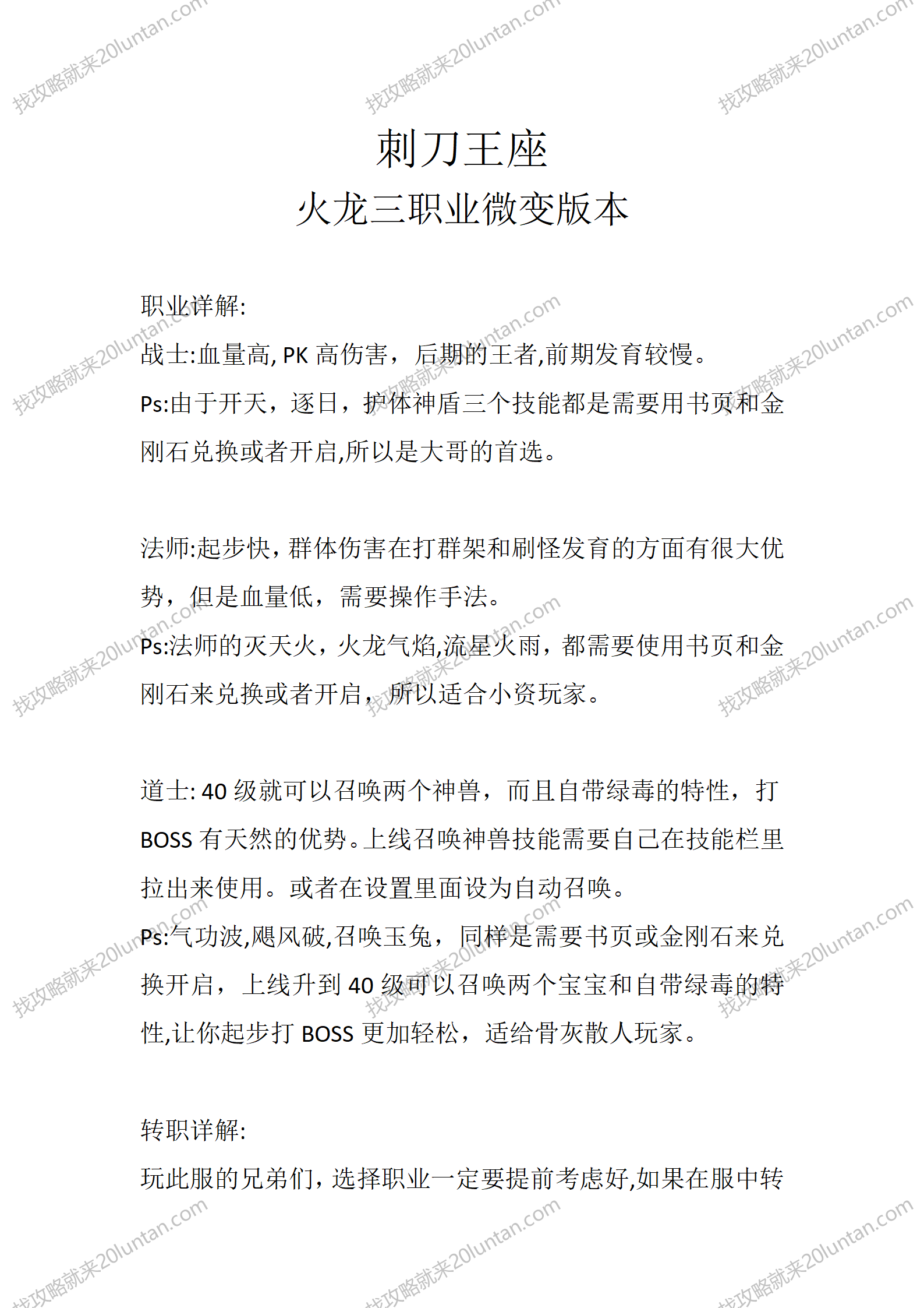 刺刀王座_01.png