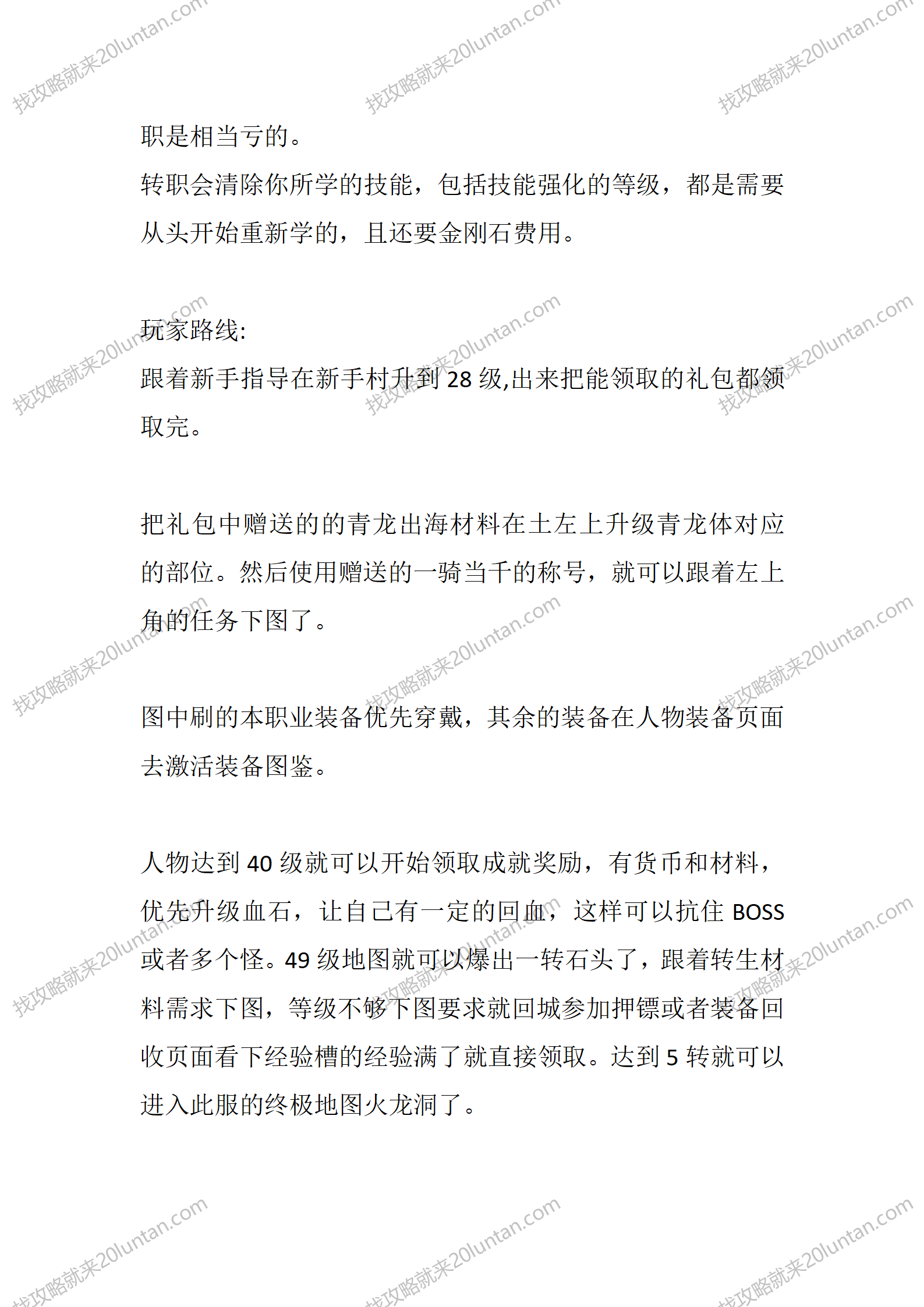 刺刀王座_02.png