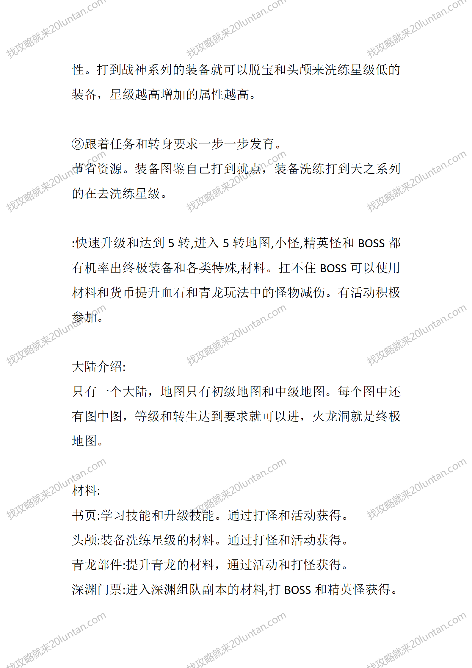 刺刀王座_05.png