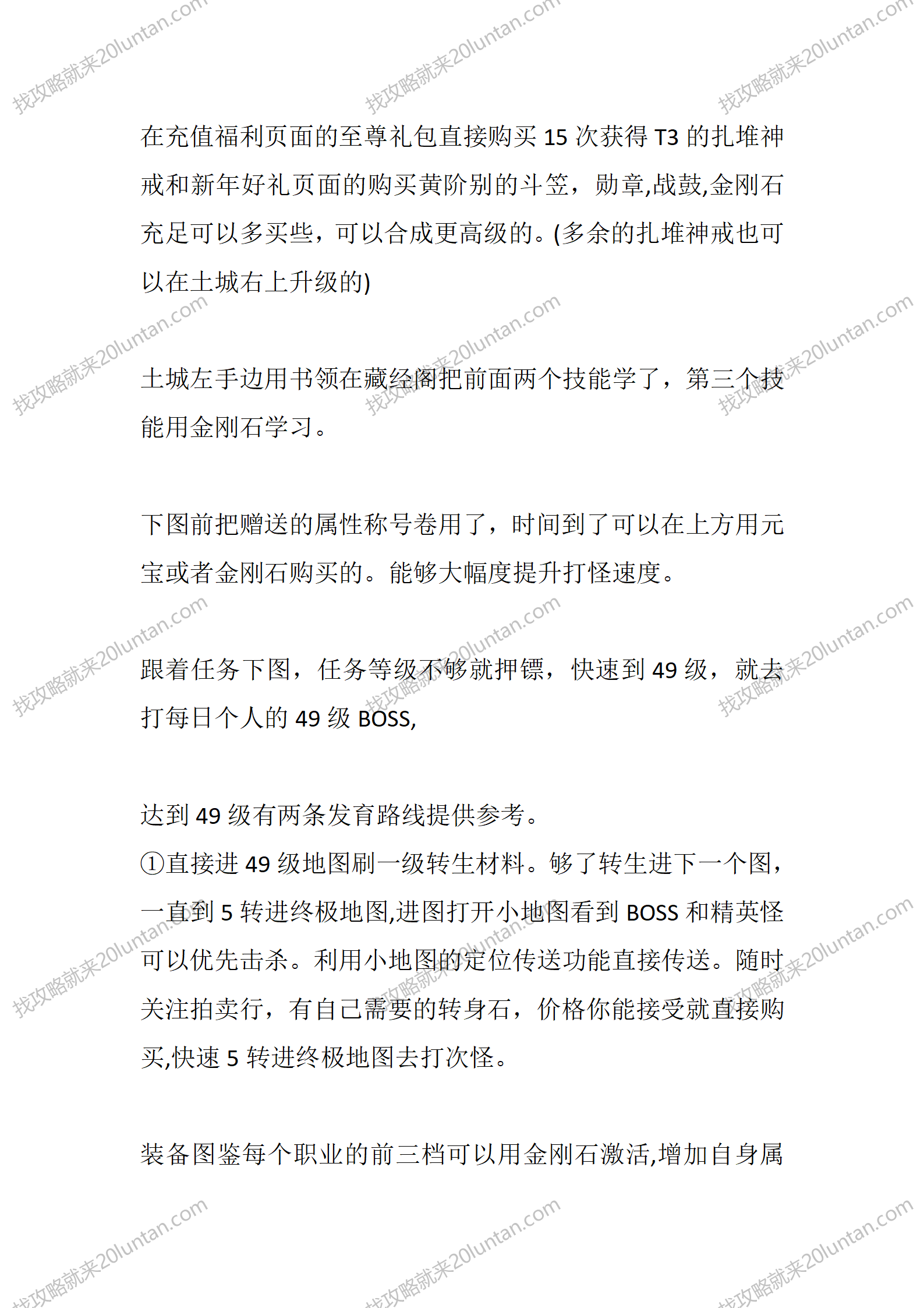刺刀王座_04.png