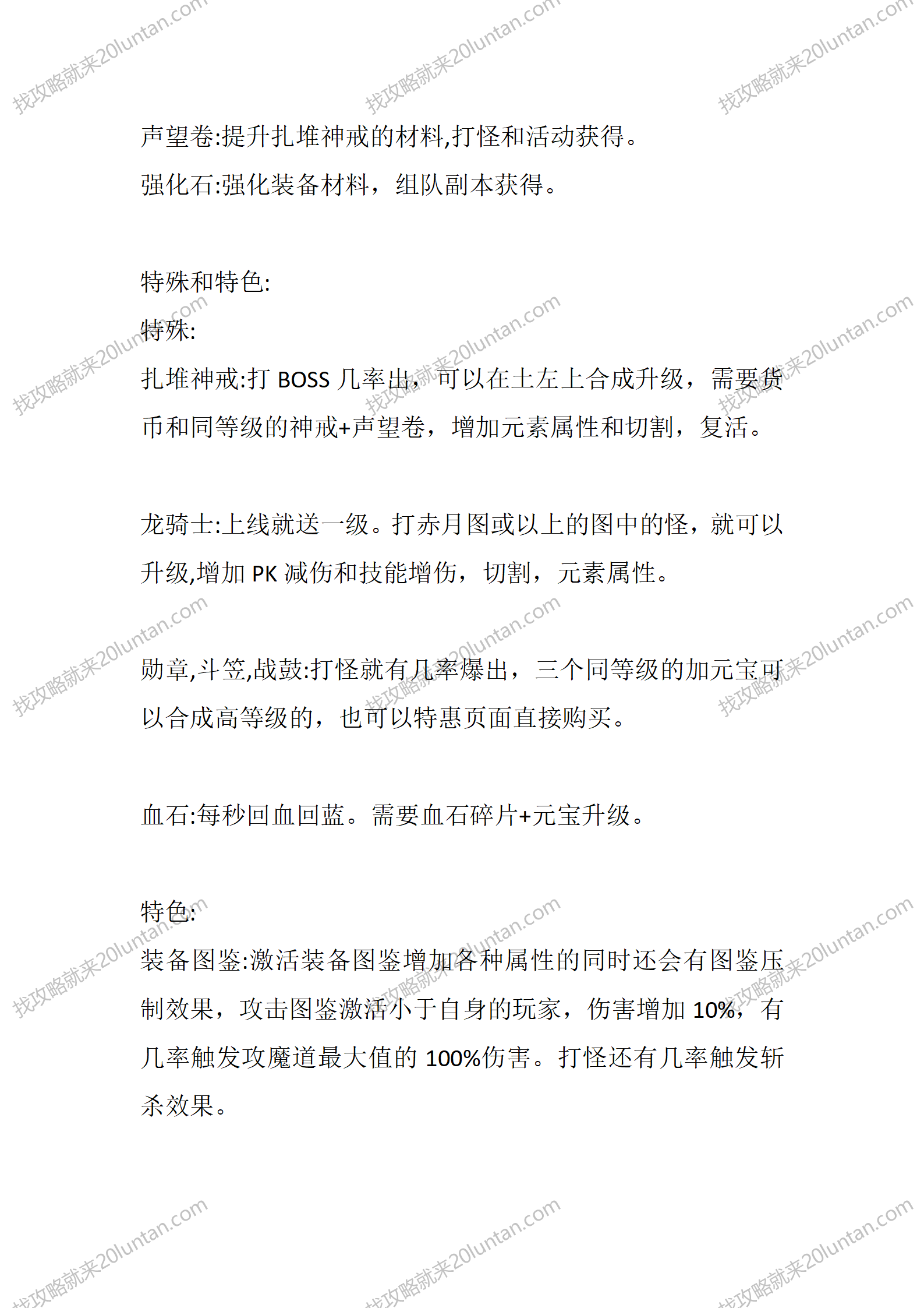 刺刀王座_06.png
