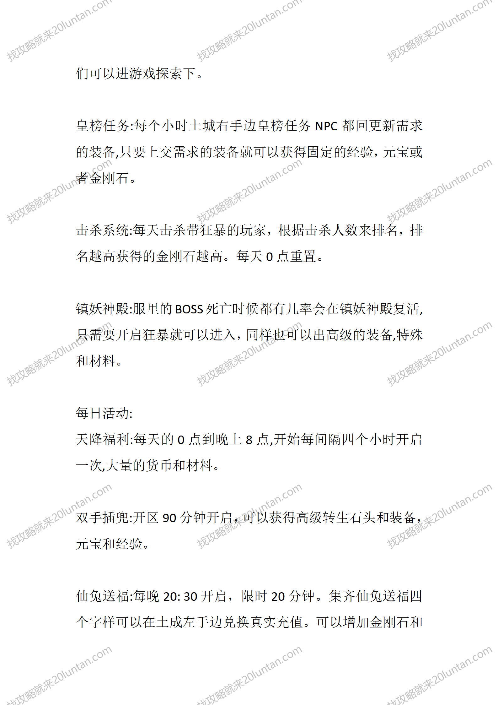 刺刀王座_08.png